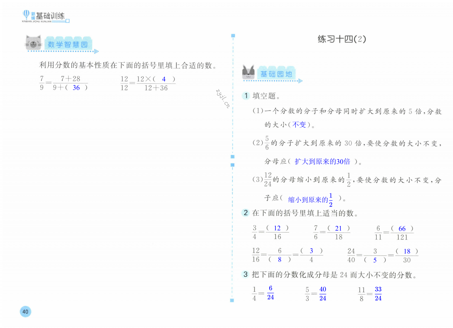 第40页