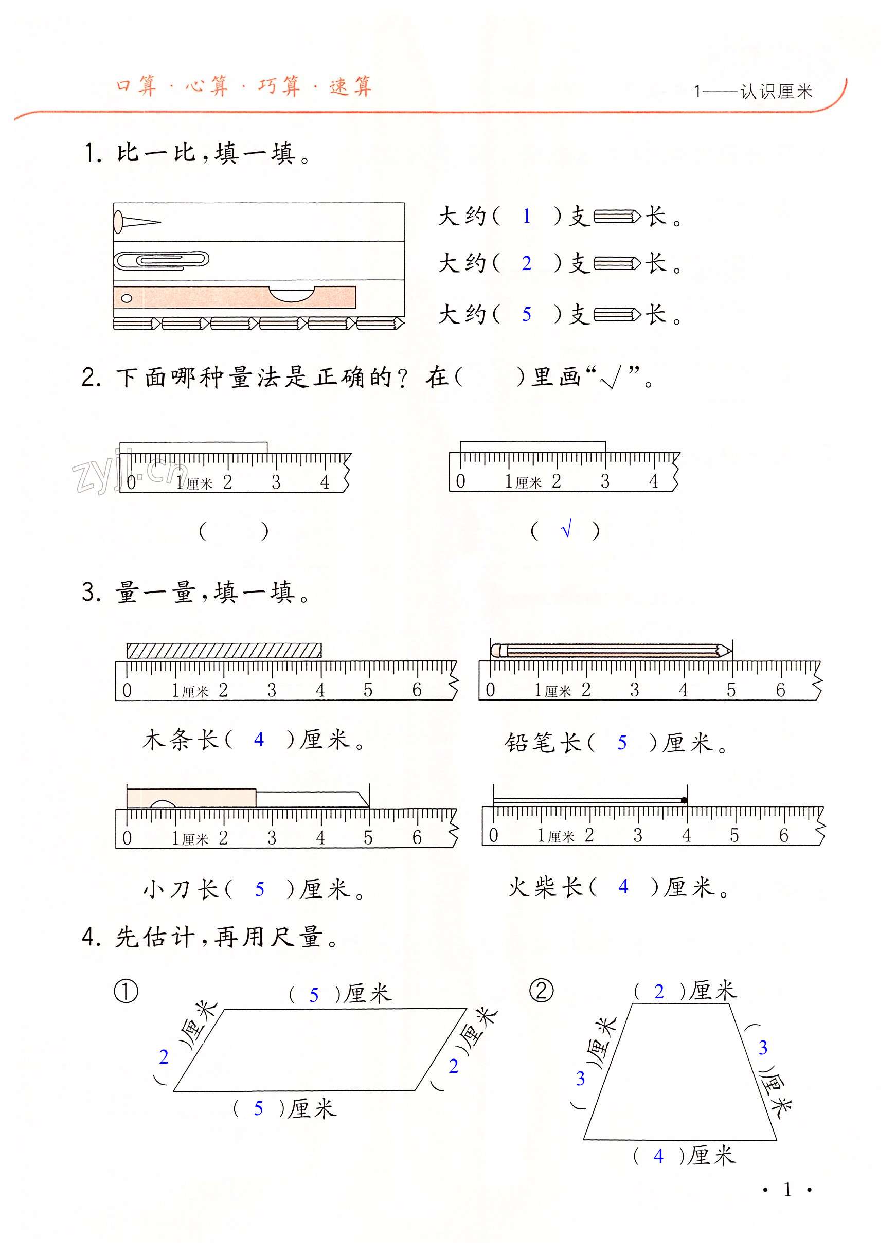 2022年口算題卡升級(jí)練二年級(jí)數(shù)學(xué)上冊(cè)人教版 第1頁(yè)