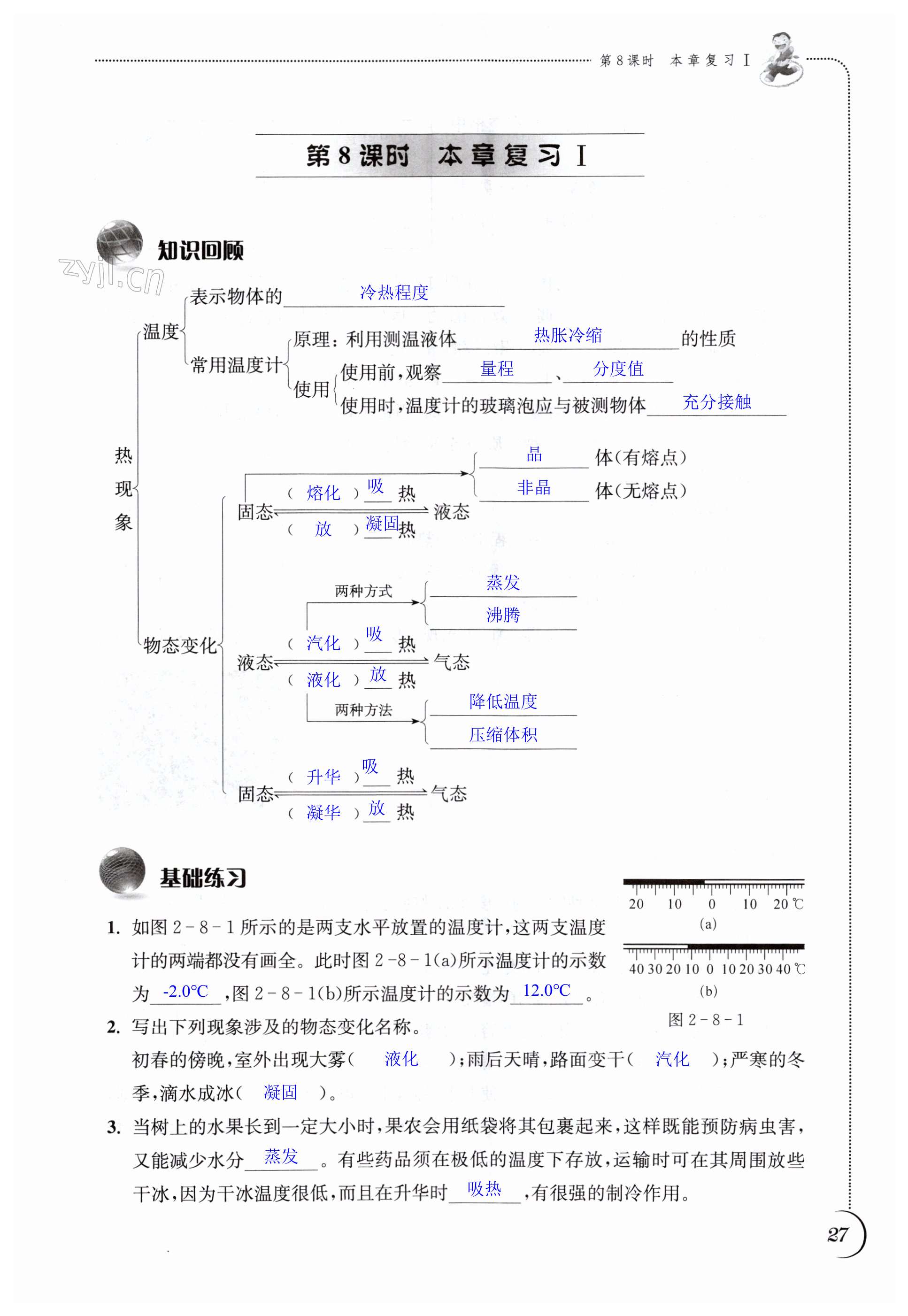 第27頁