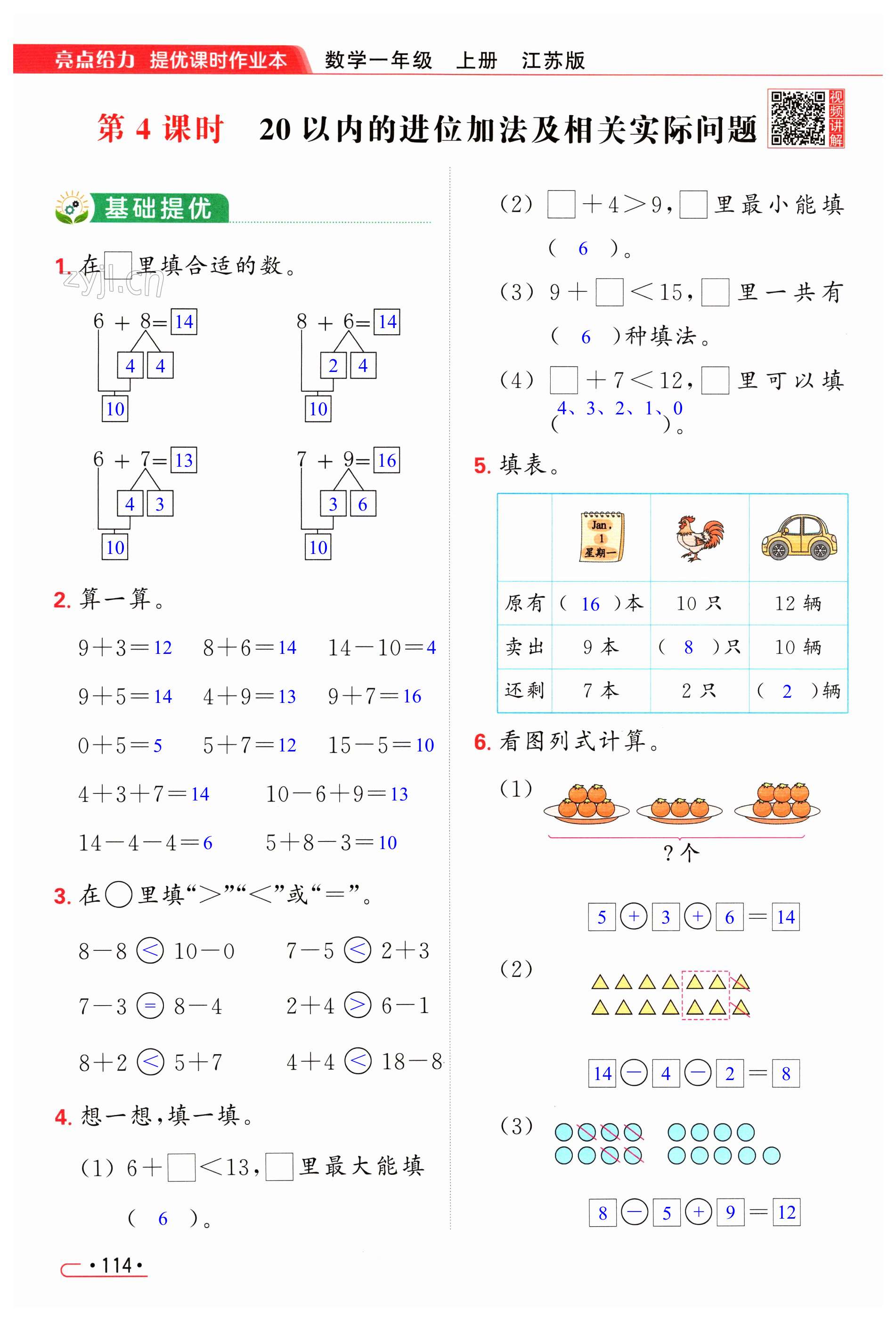 第114頁