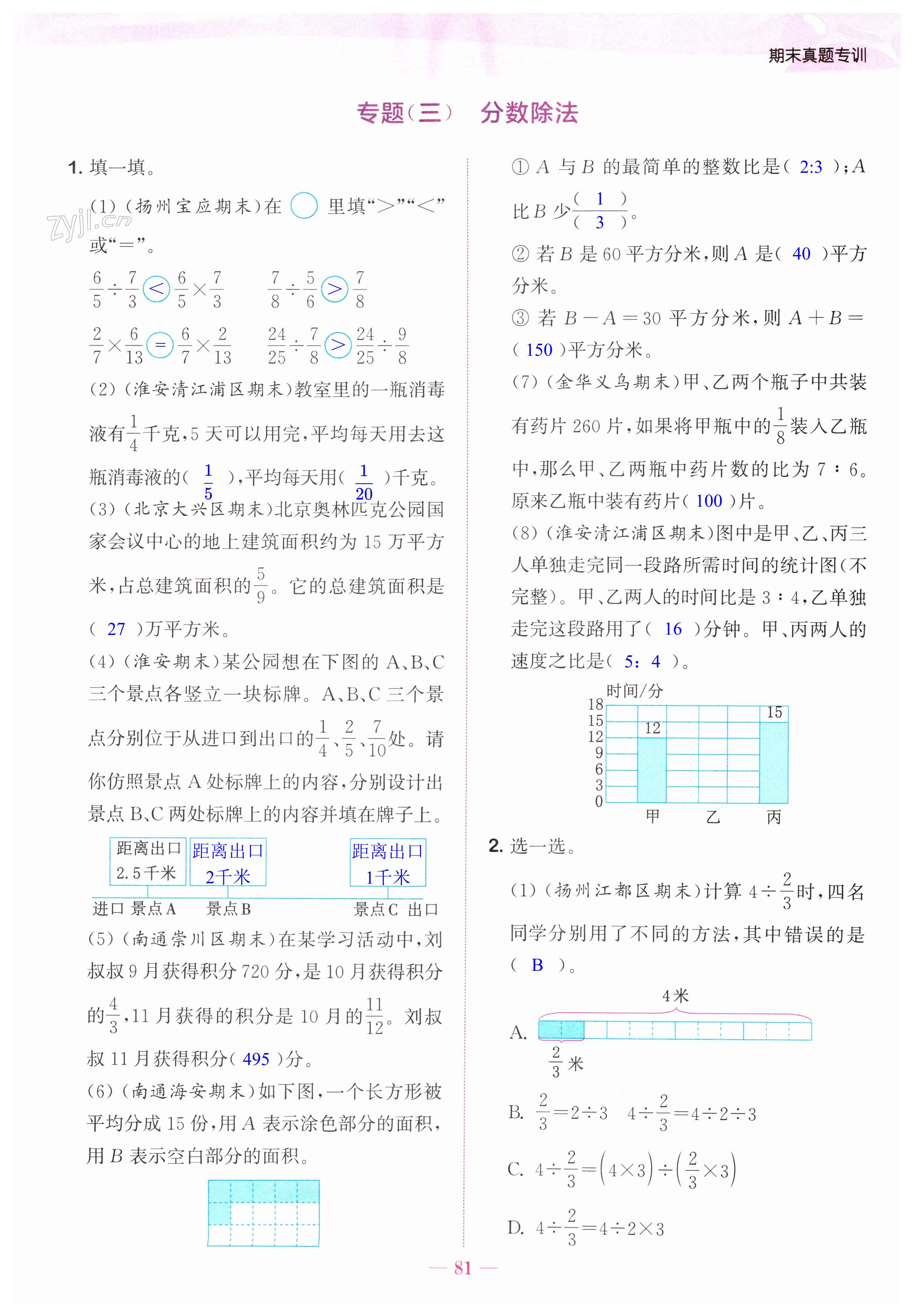 第81页