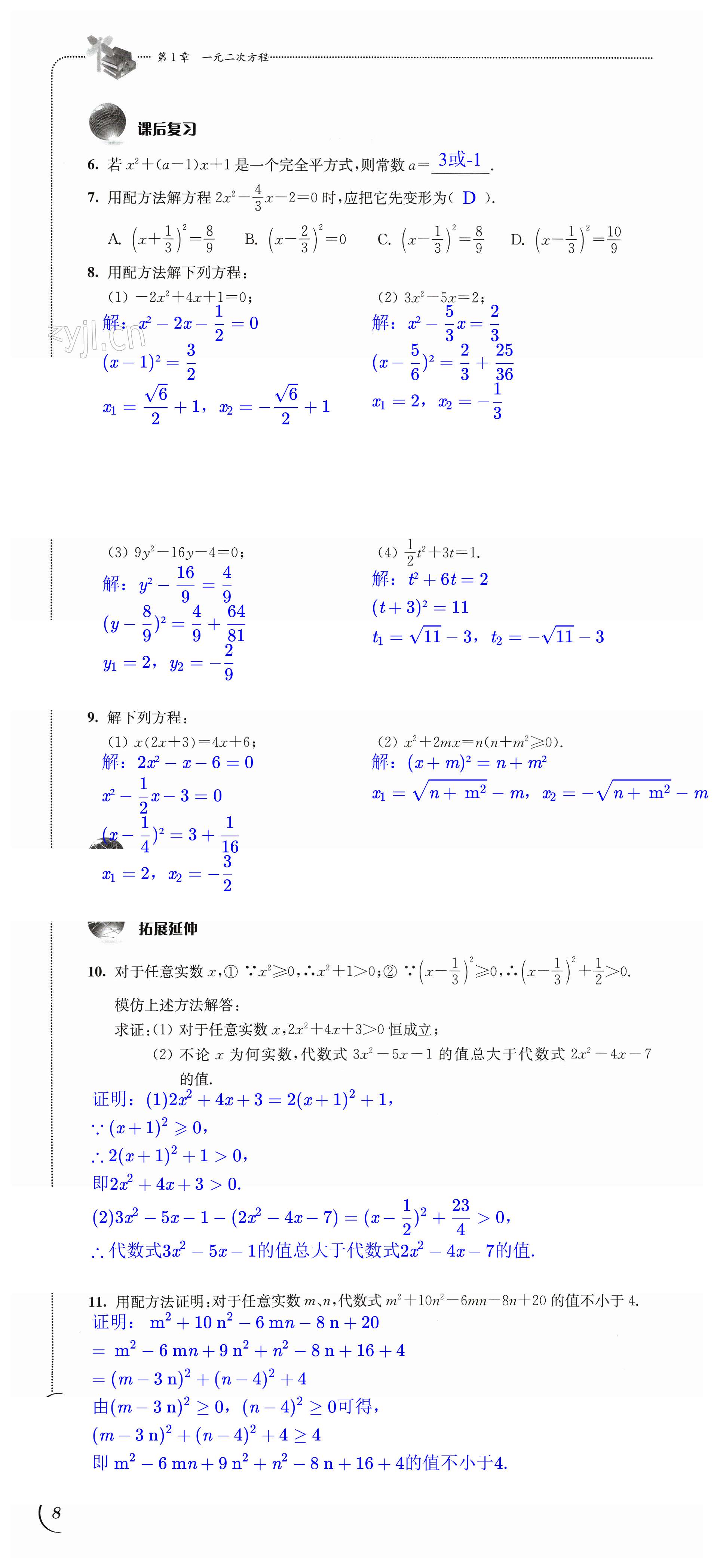 第8页