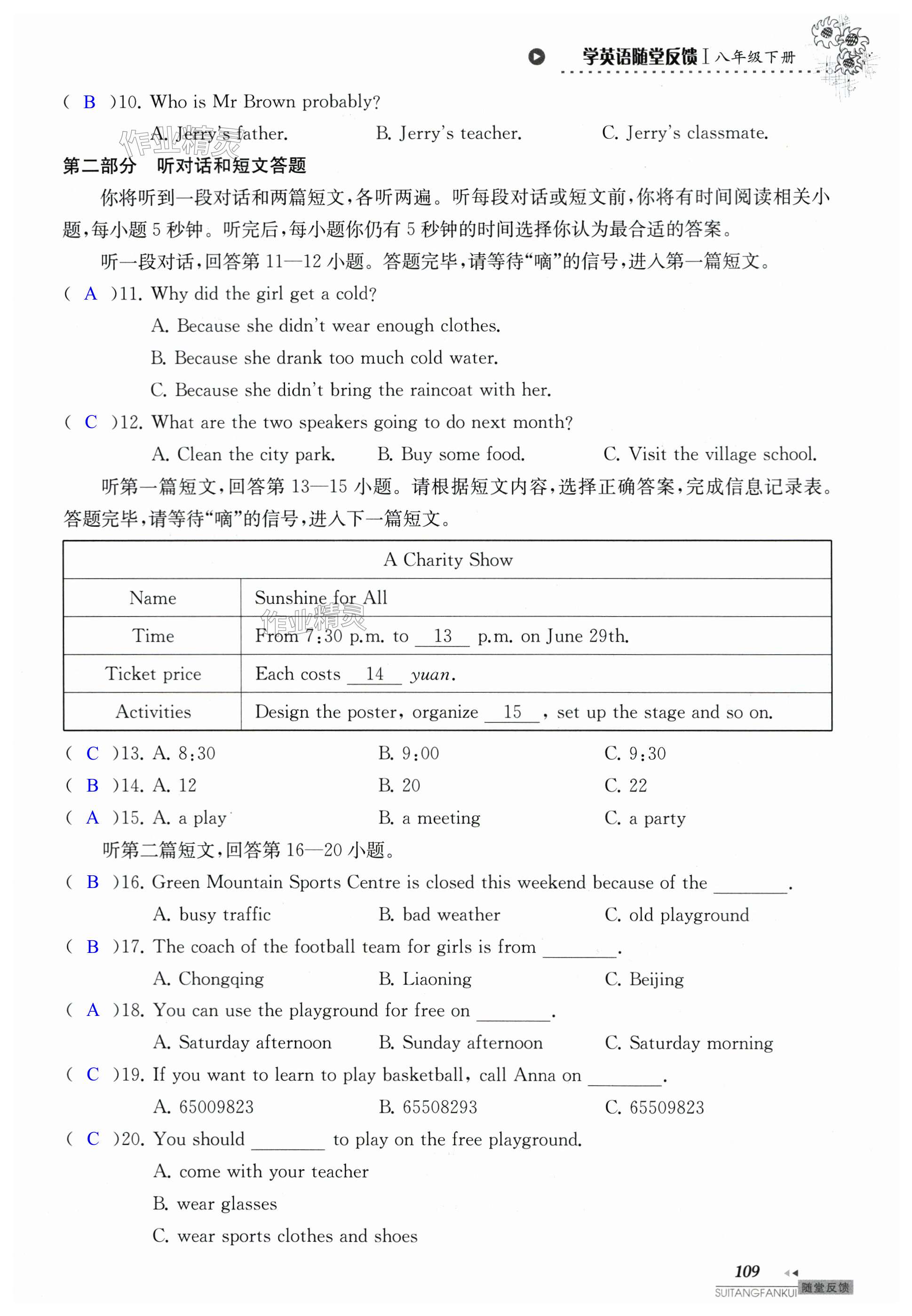 第109页