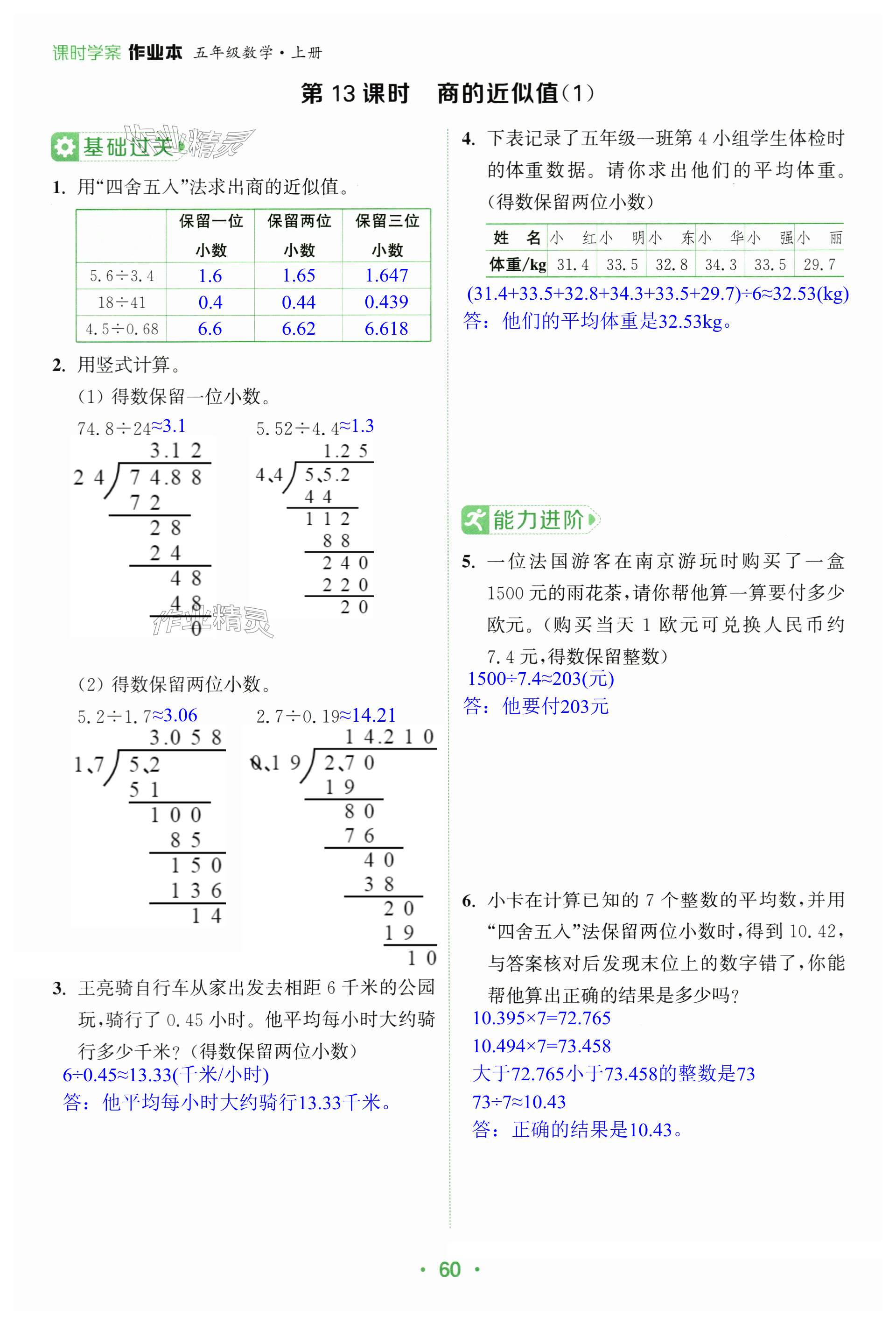 第60頁