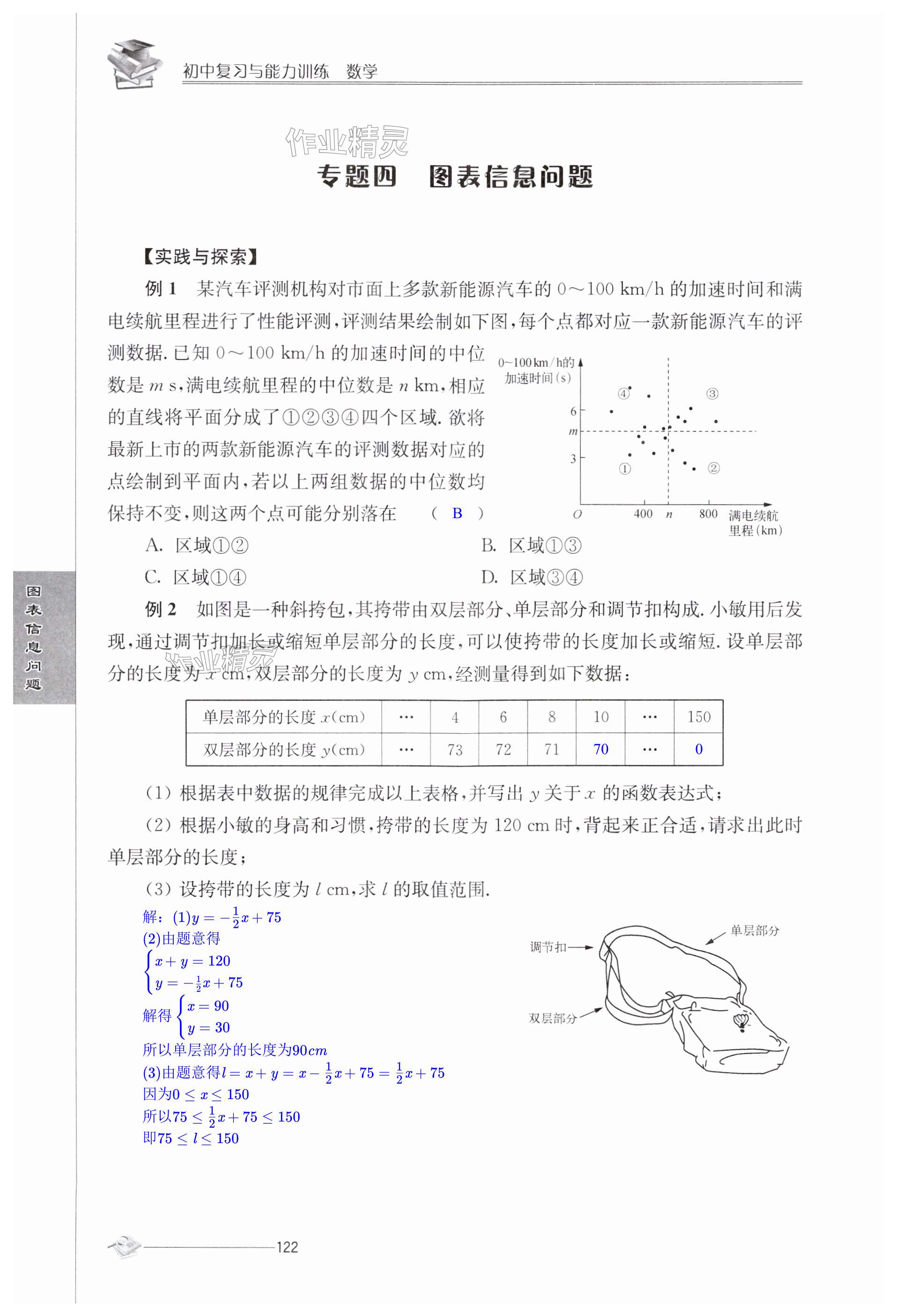 第122頁