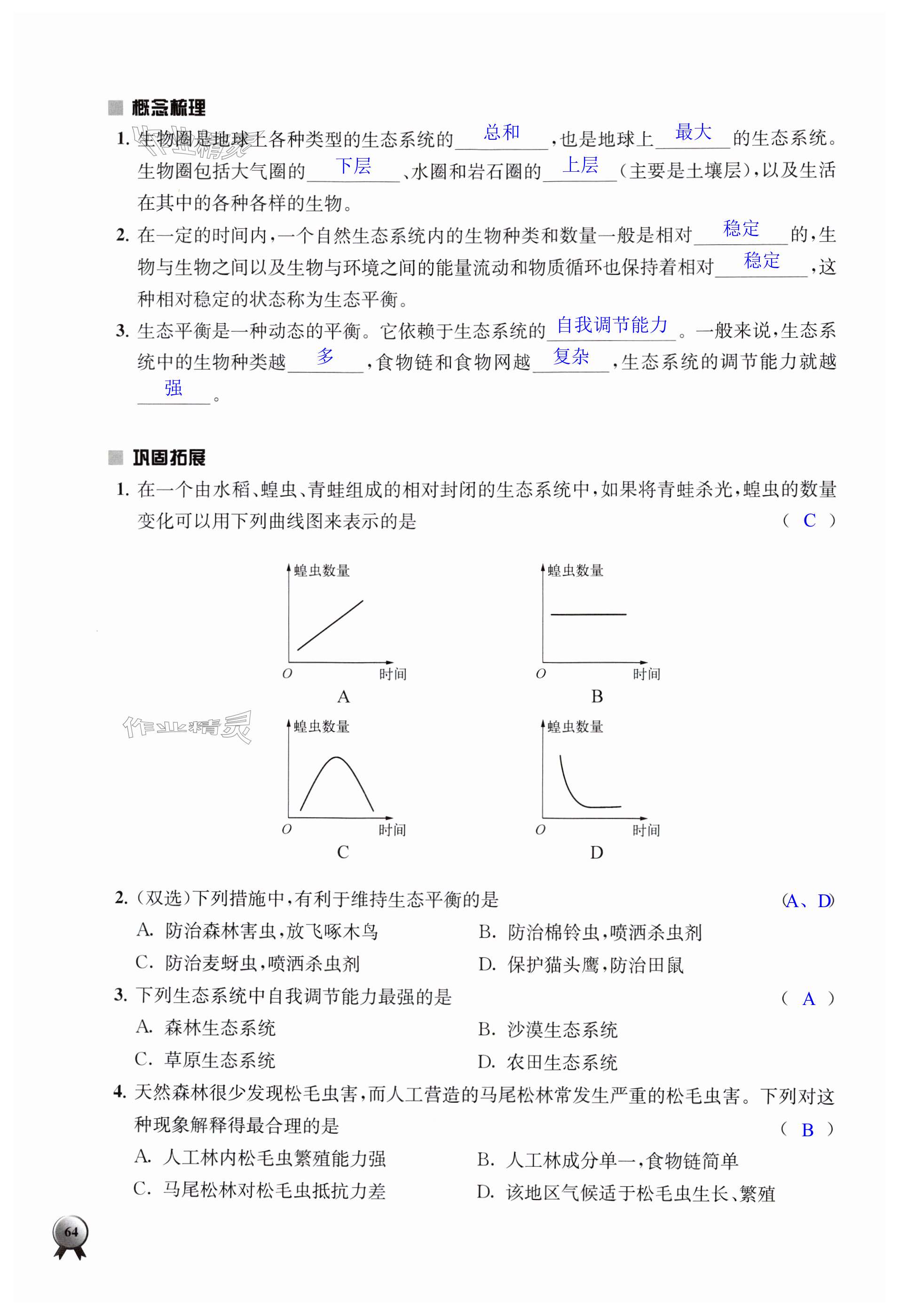 第64頁