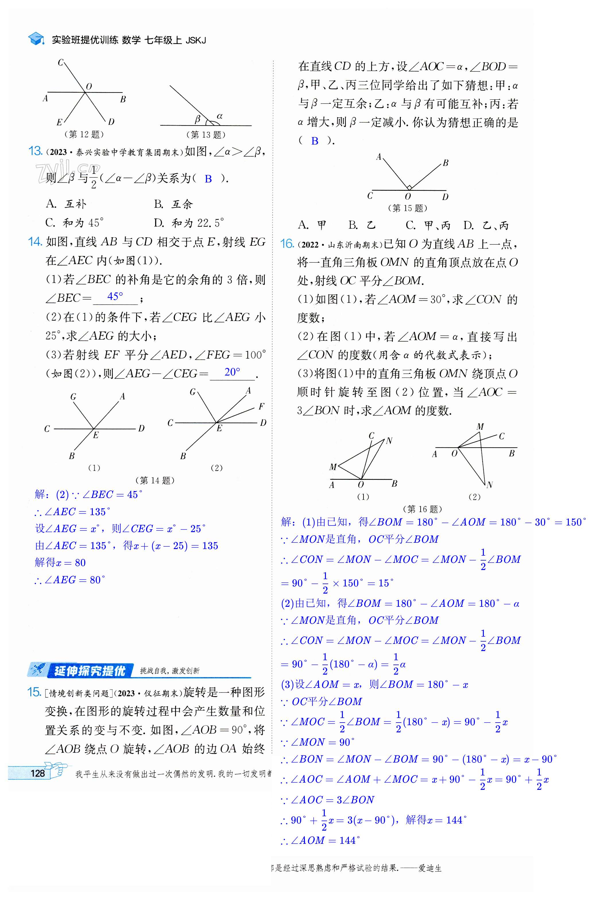 第128页