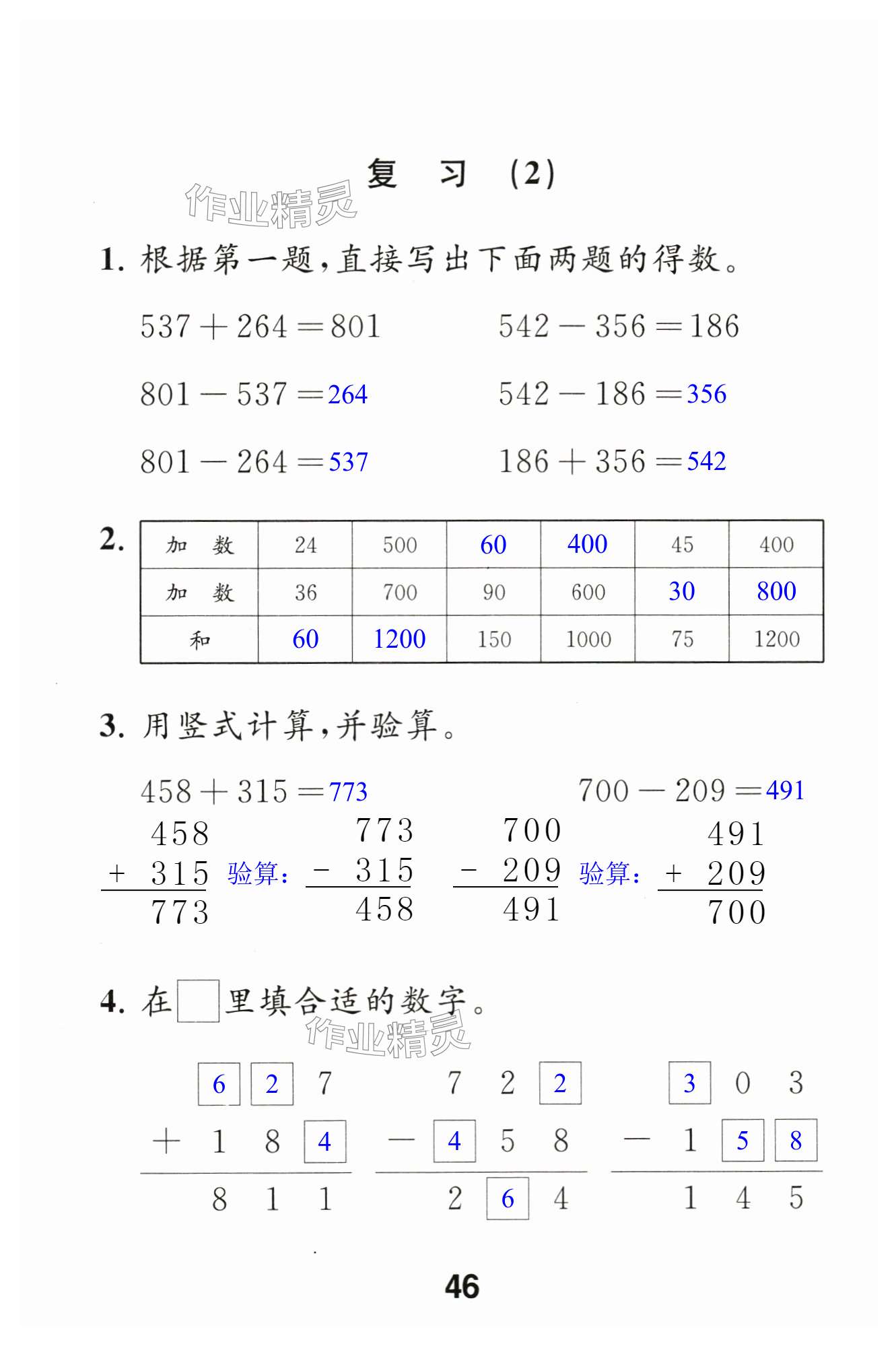 第46頁