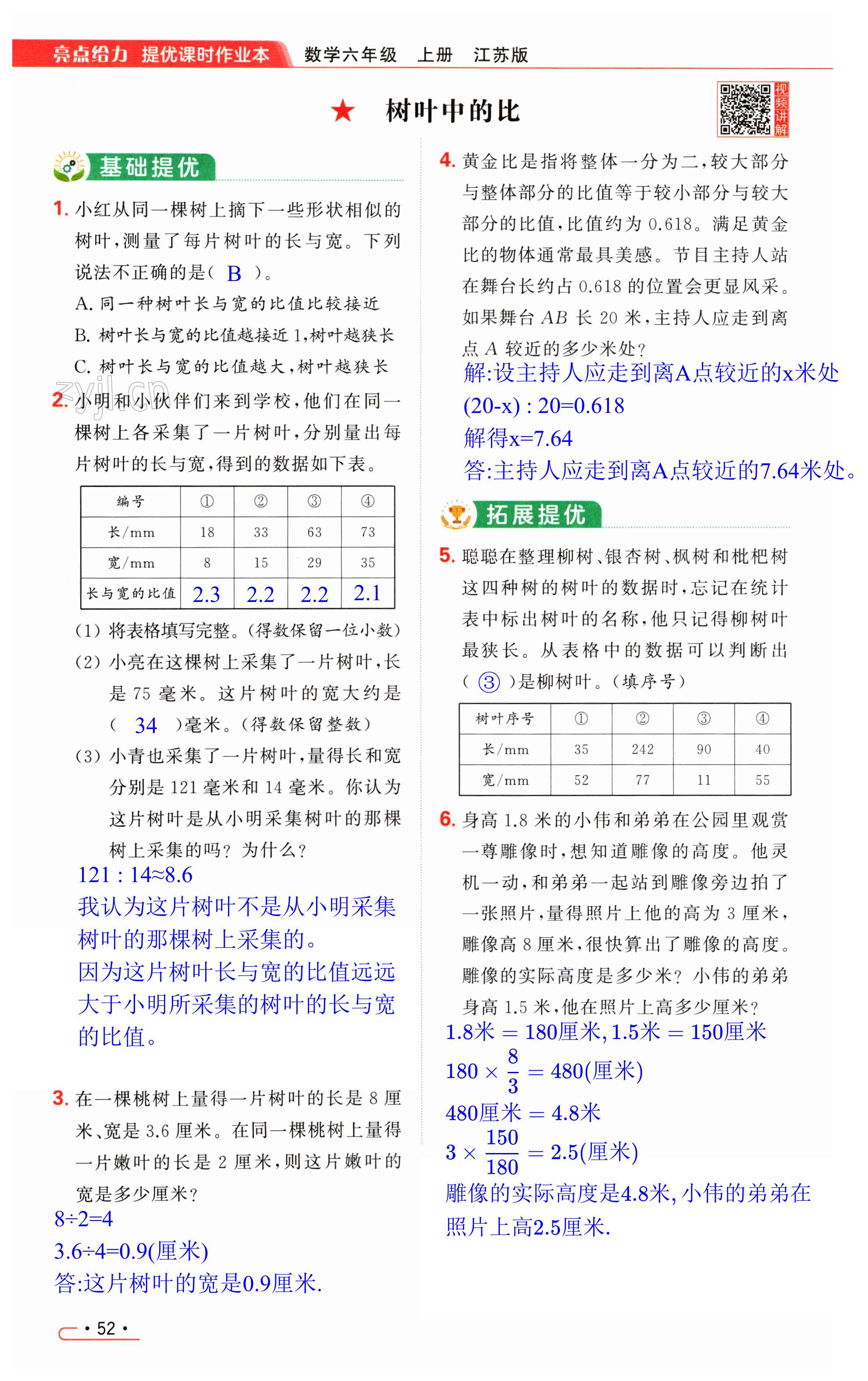 第52页