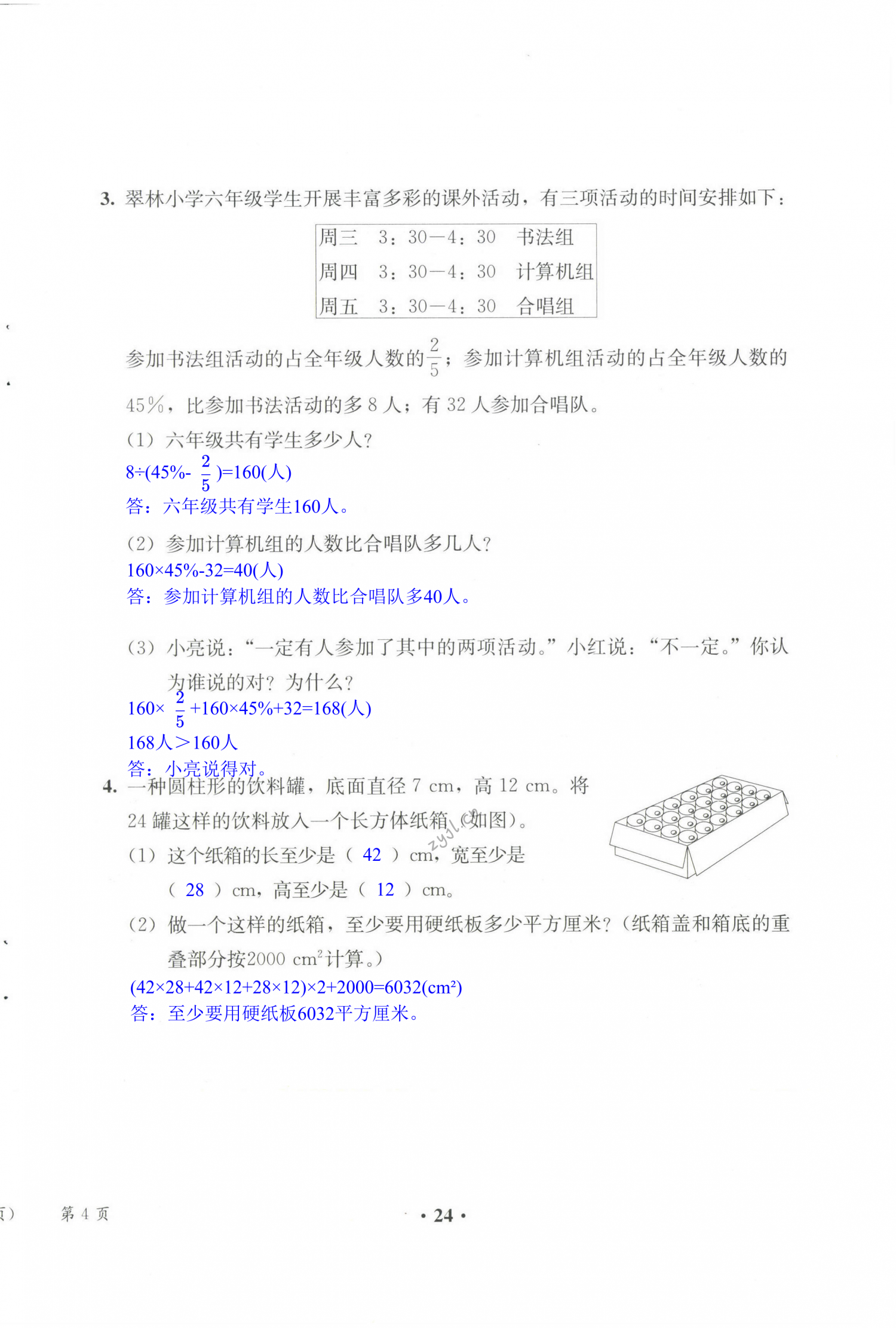 第24頁