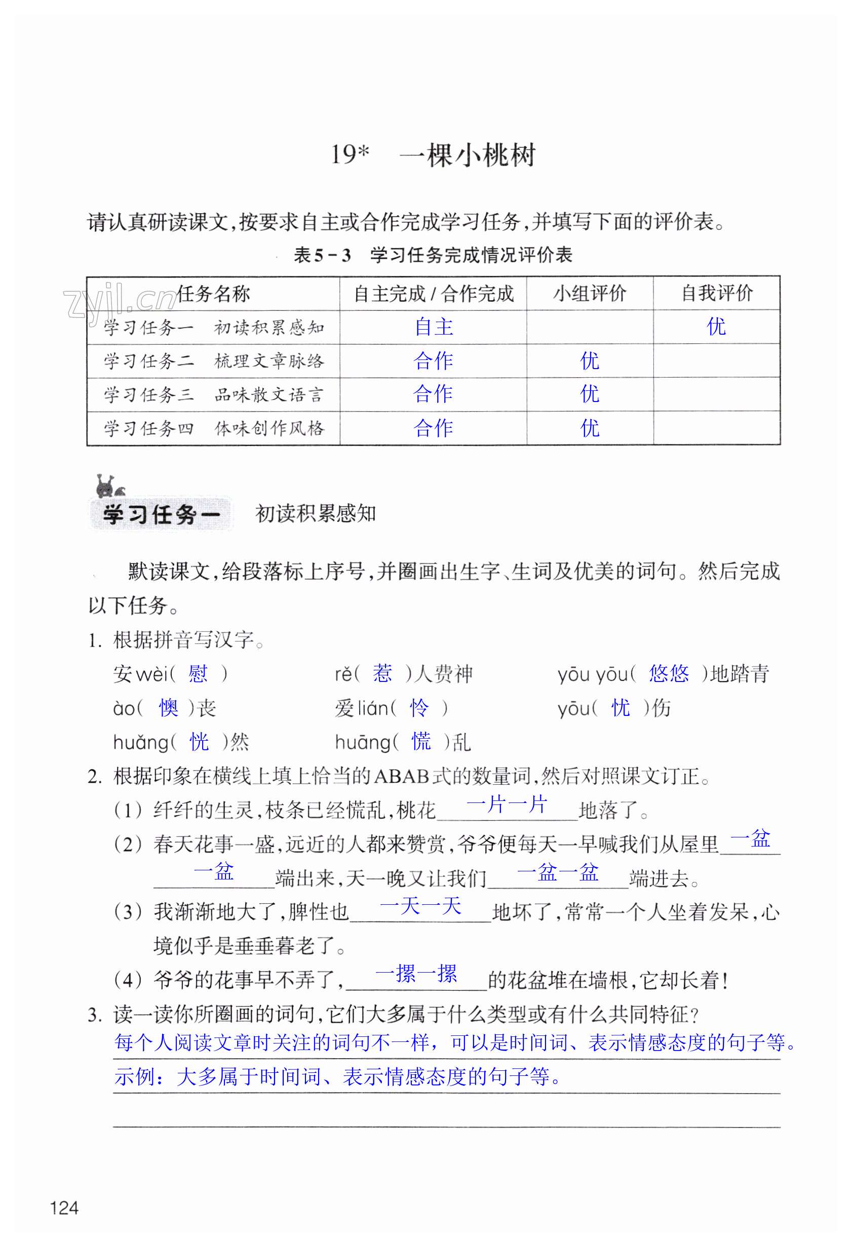第124页