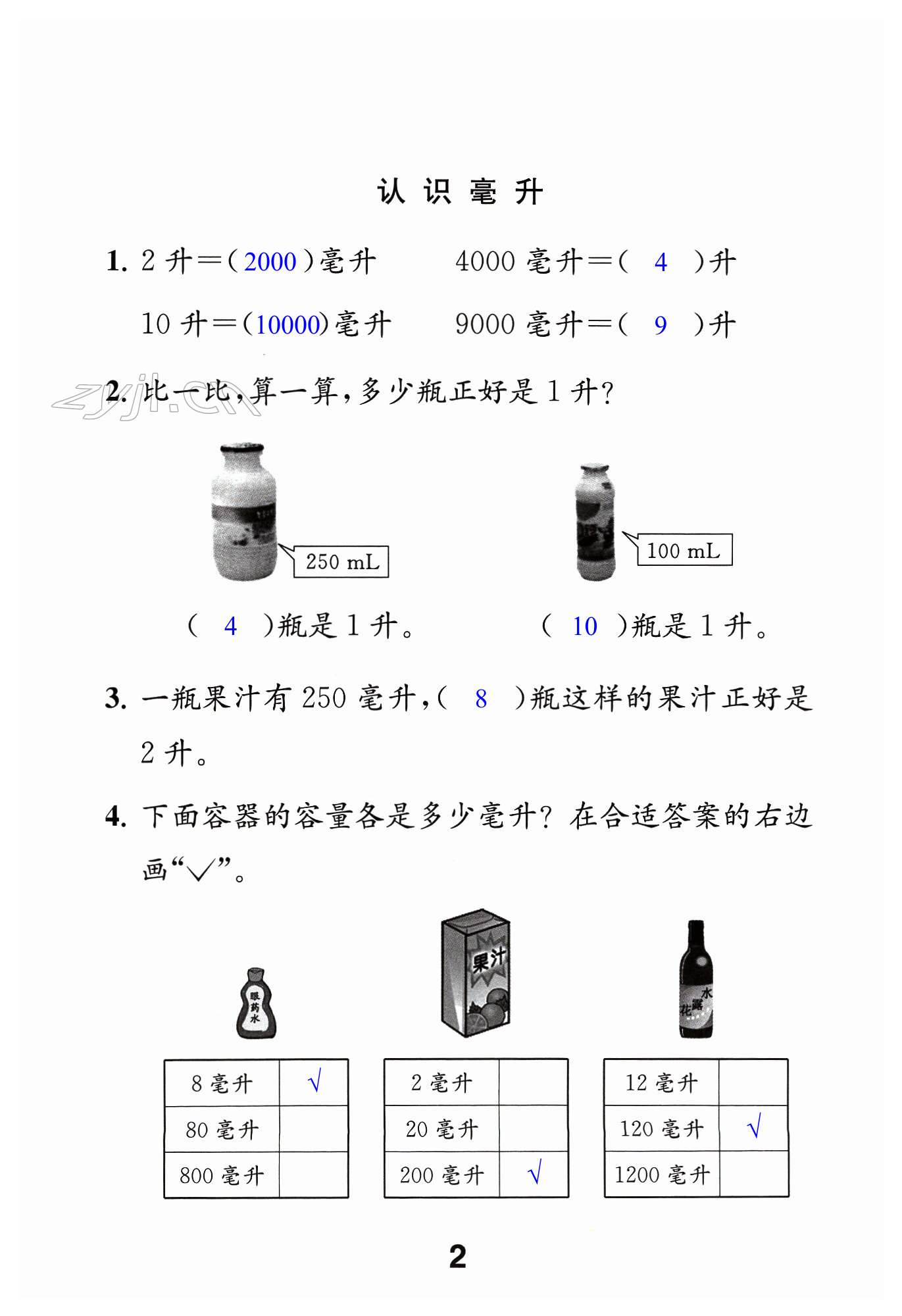 第2頁