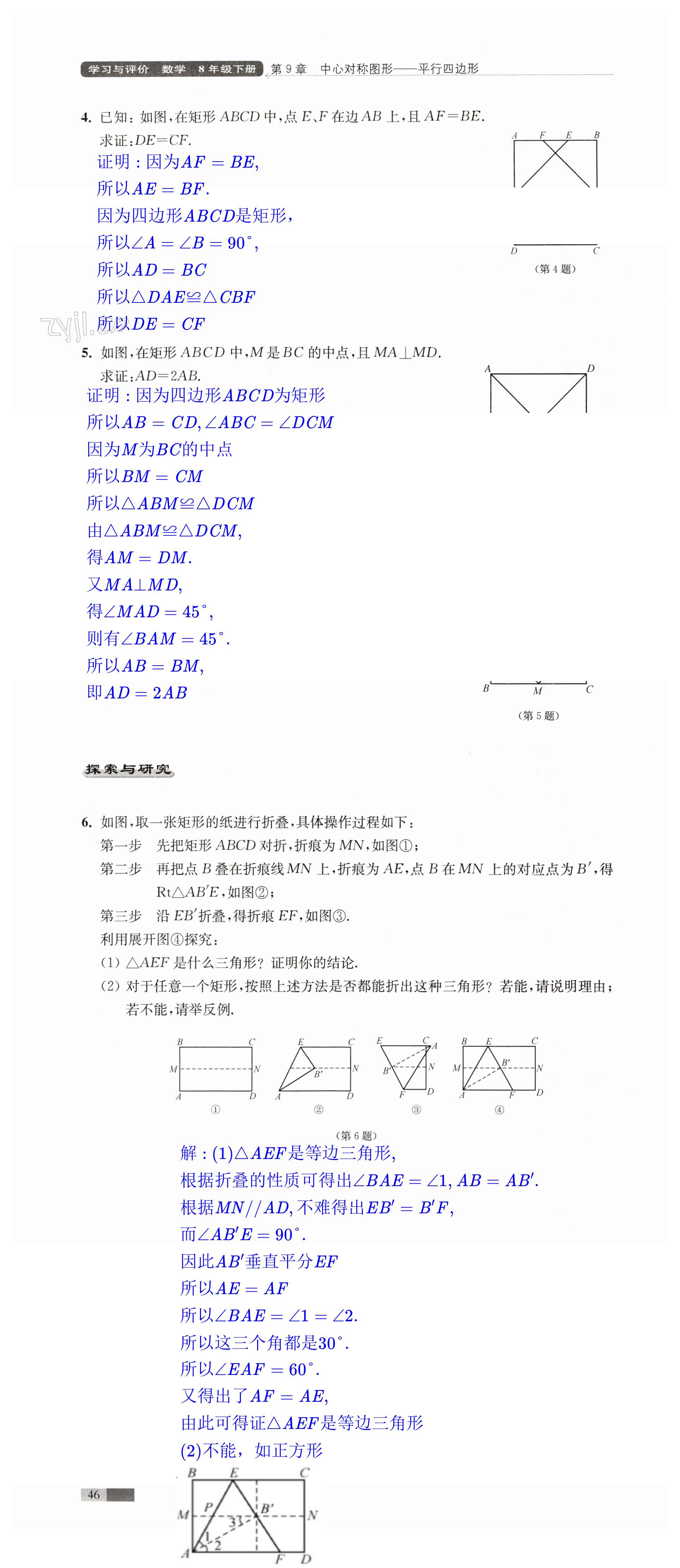 第46頁(yè)