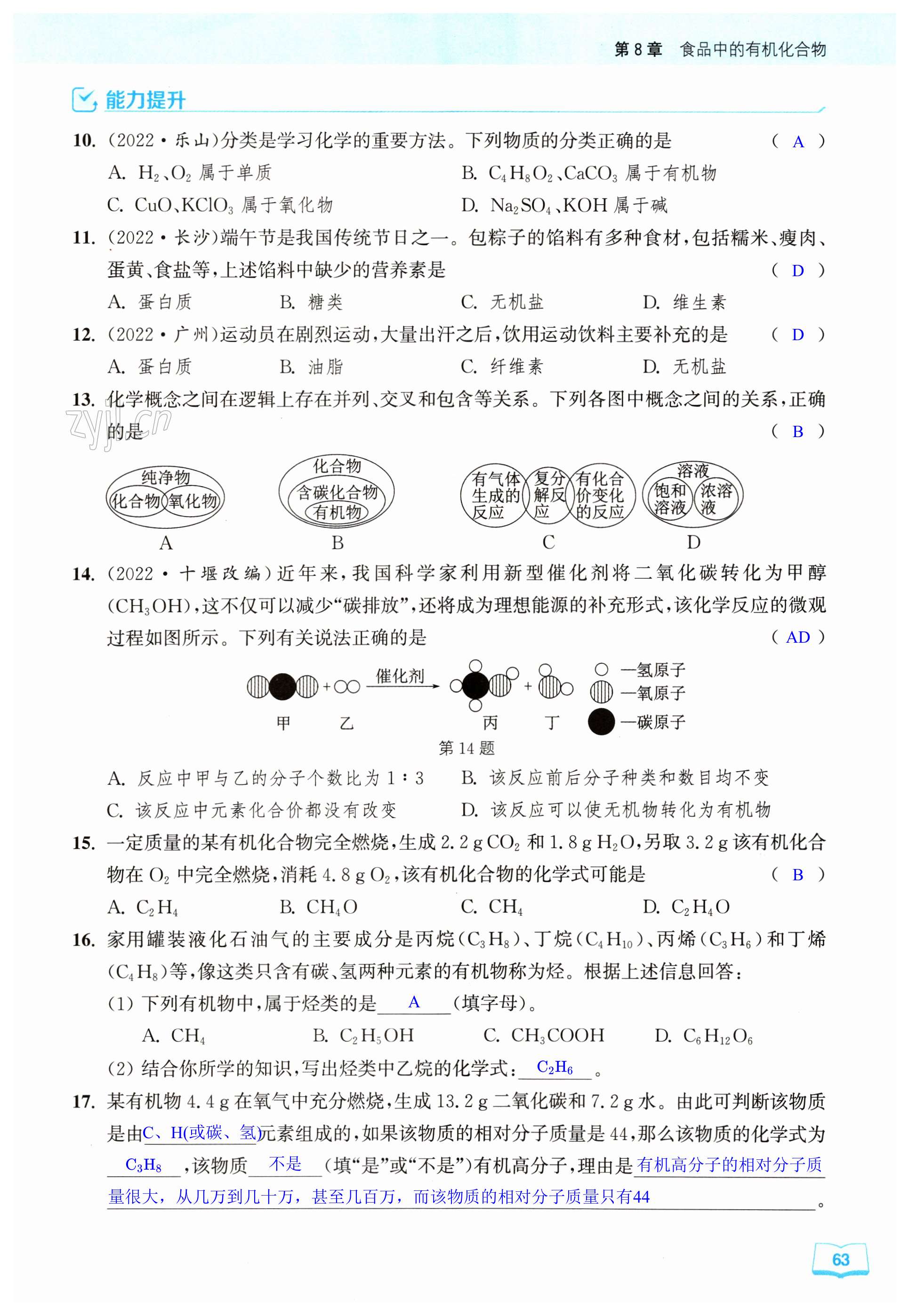 第63页