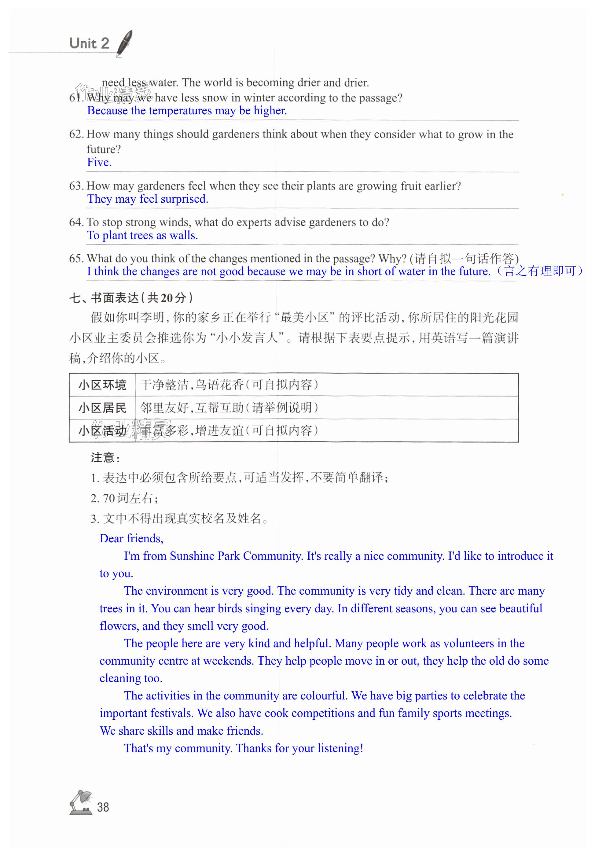 第38页