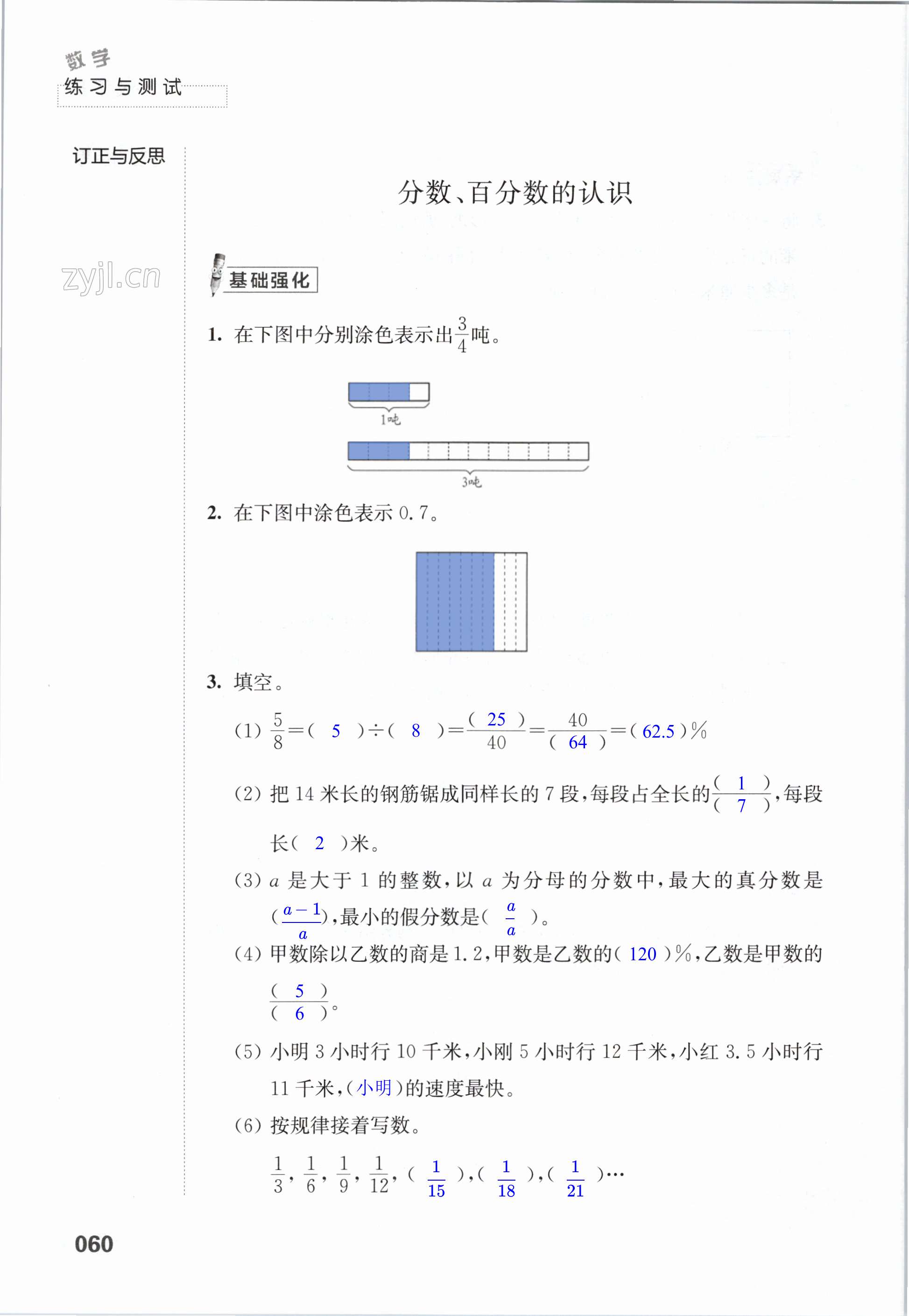 第60頁(yè)