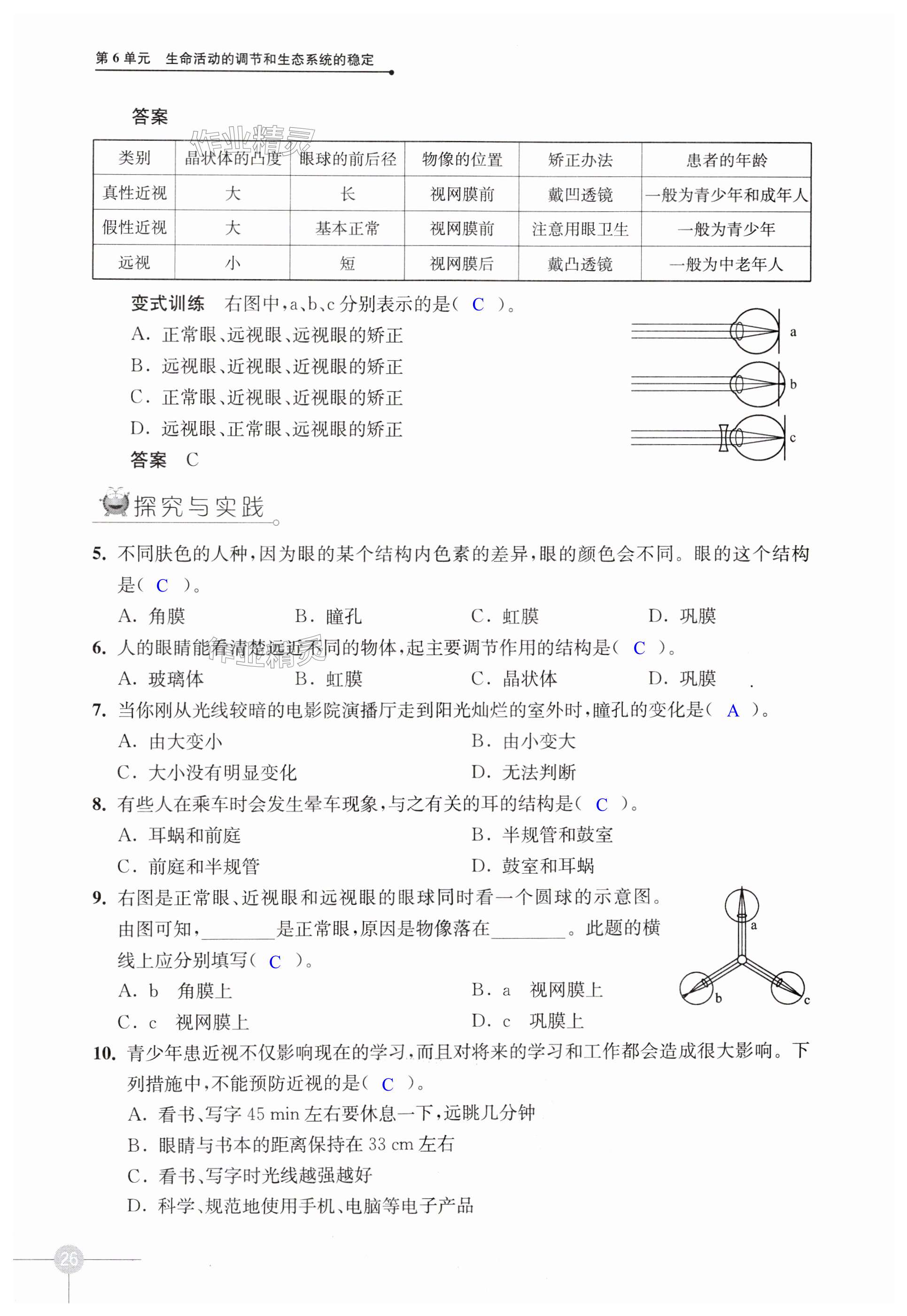 第26頁