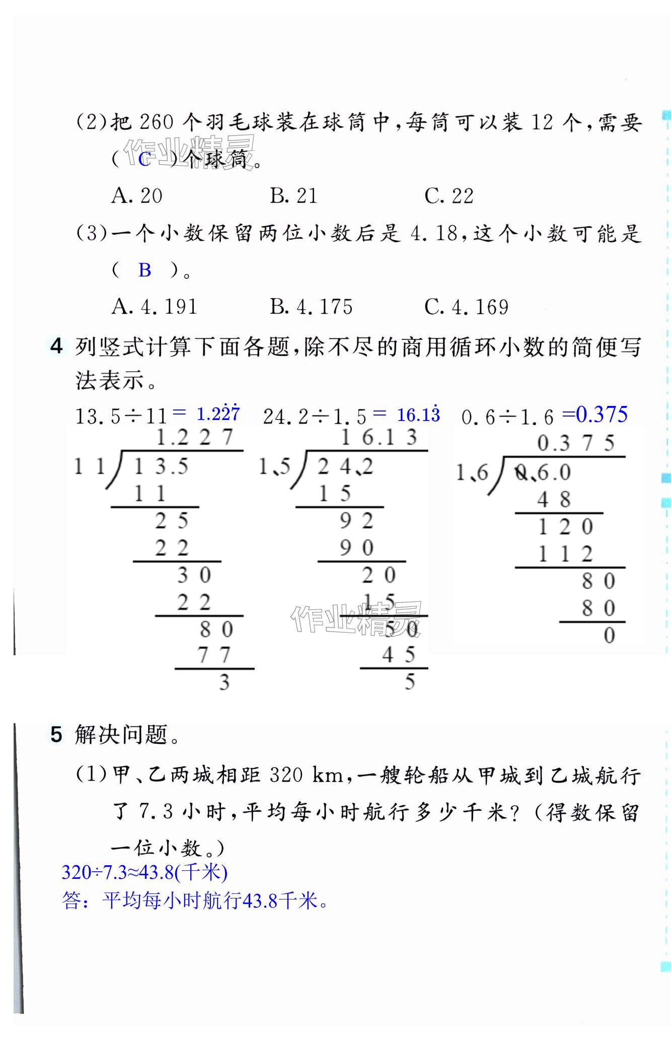第53页