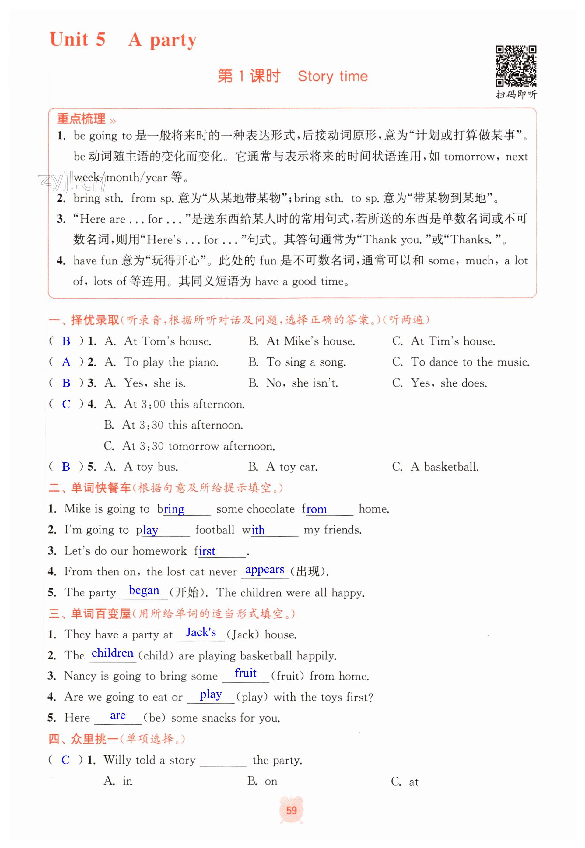 第59页