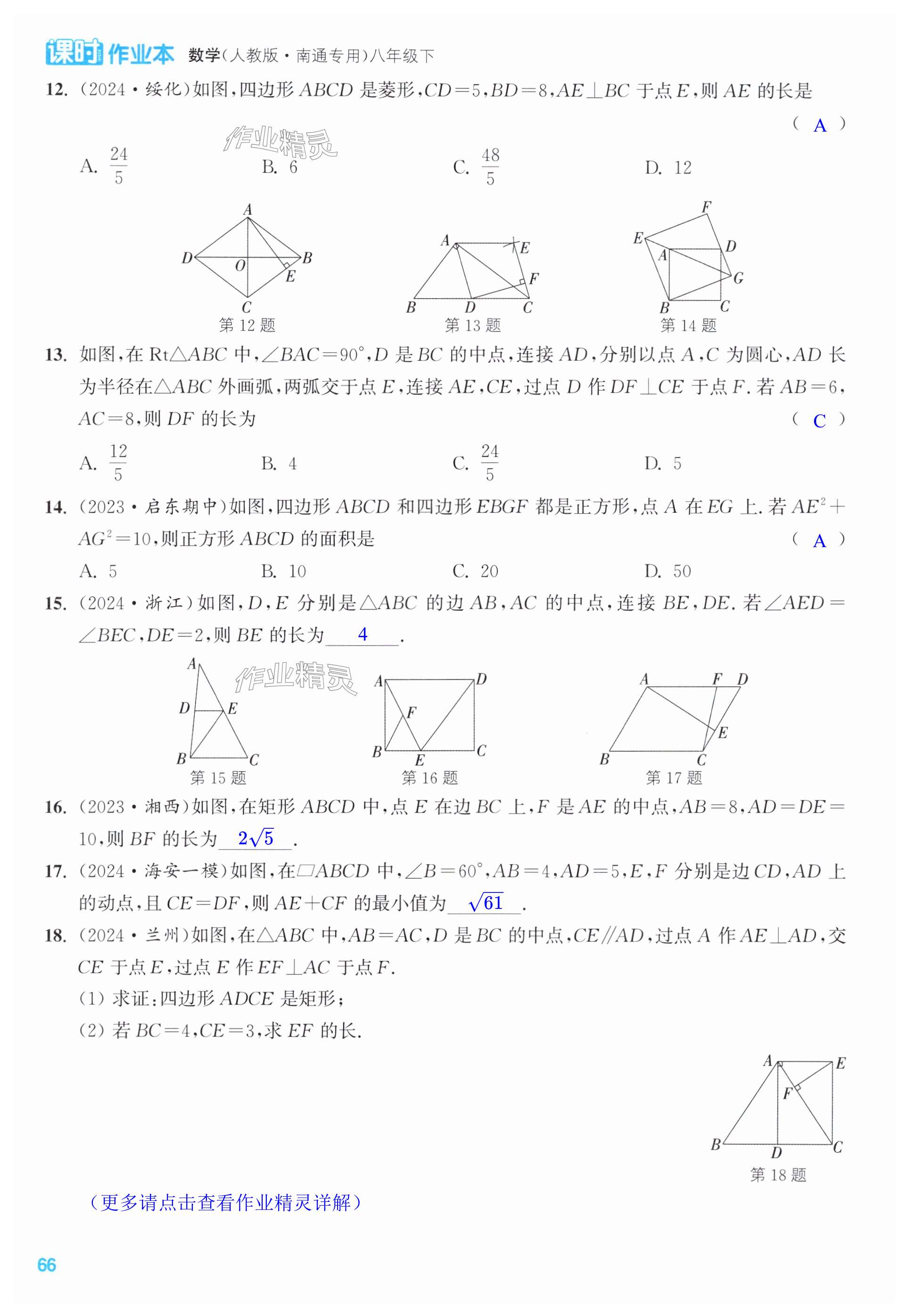 第66页