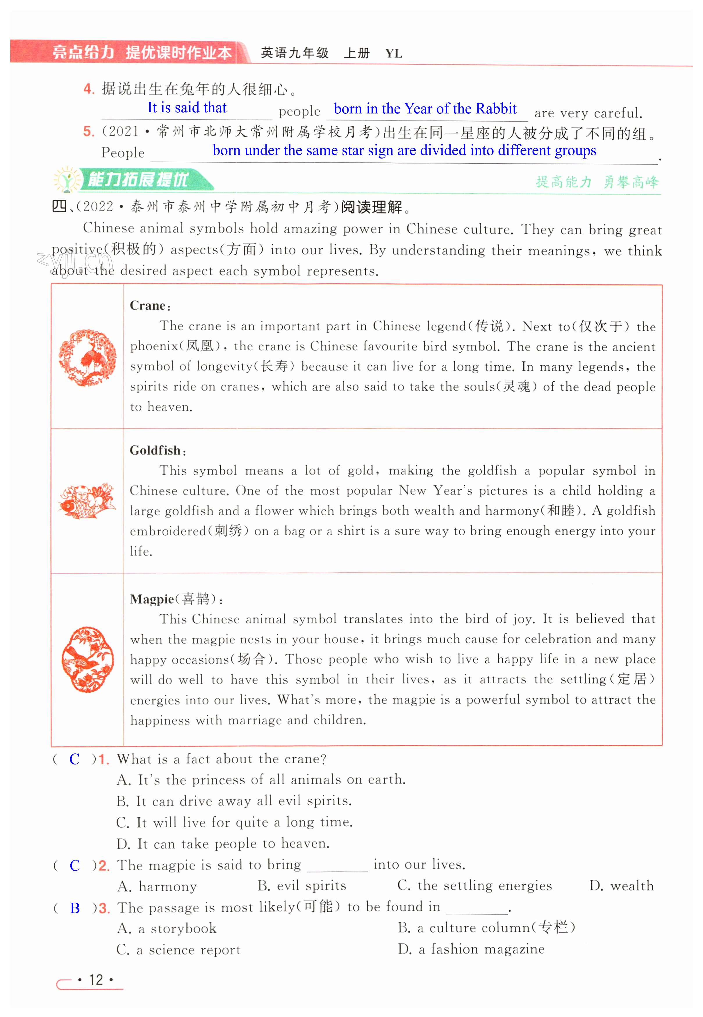 第12页