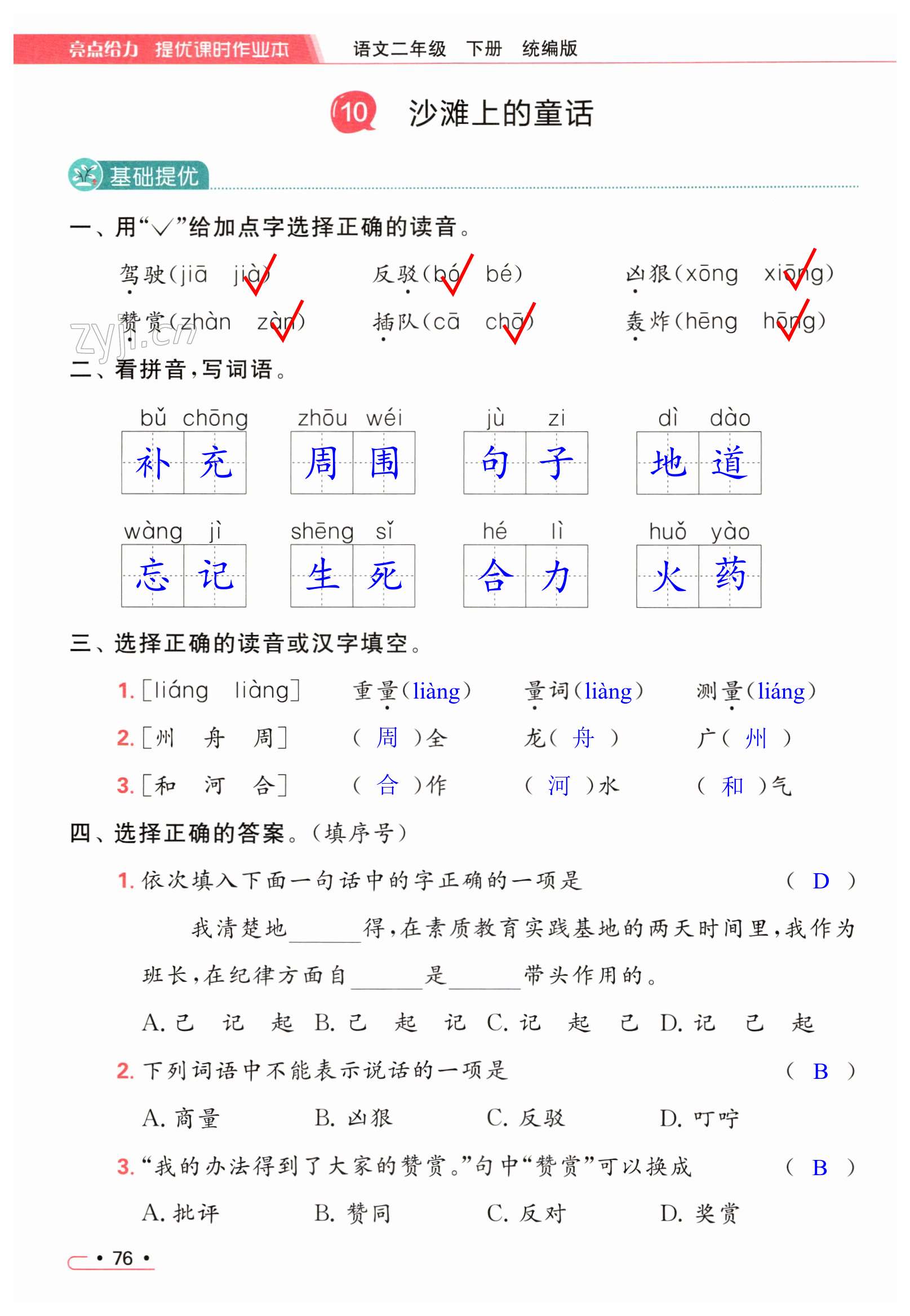 第76页