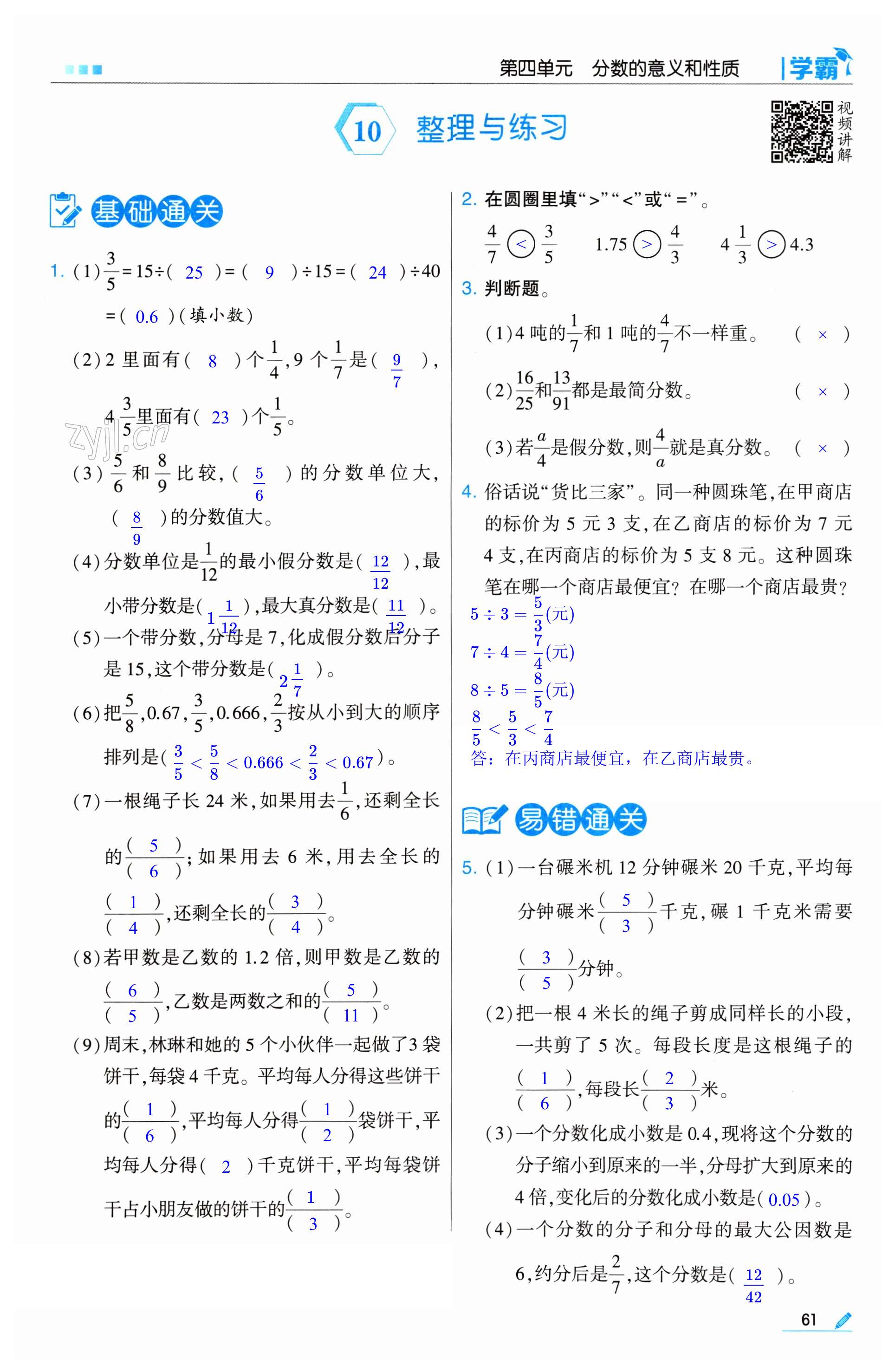 第61页