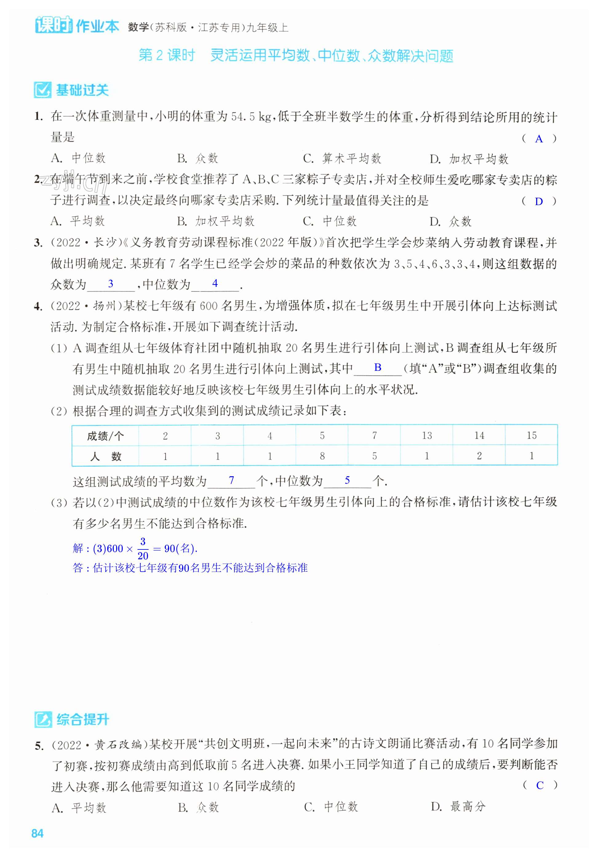 第84页