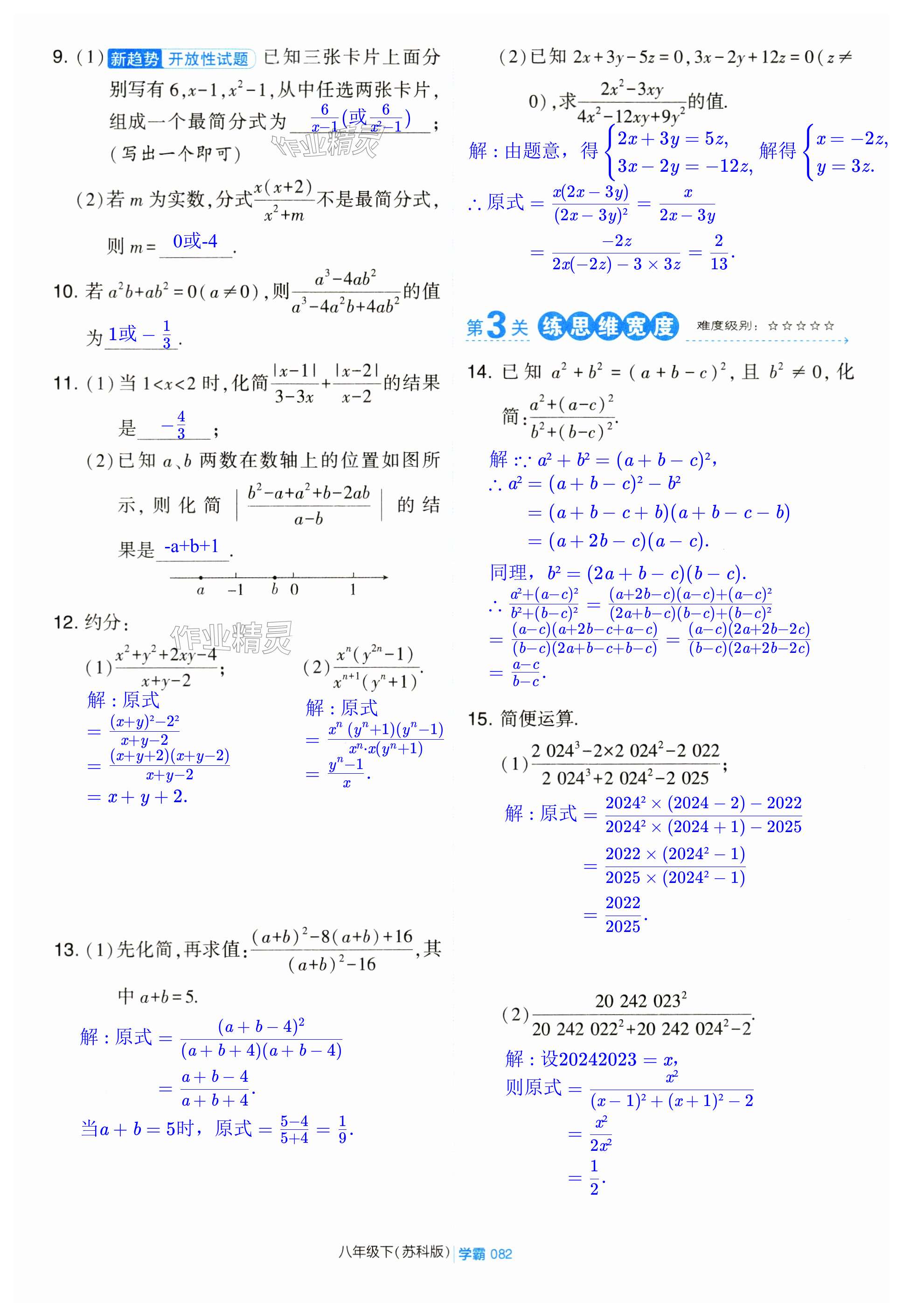 第82页