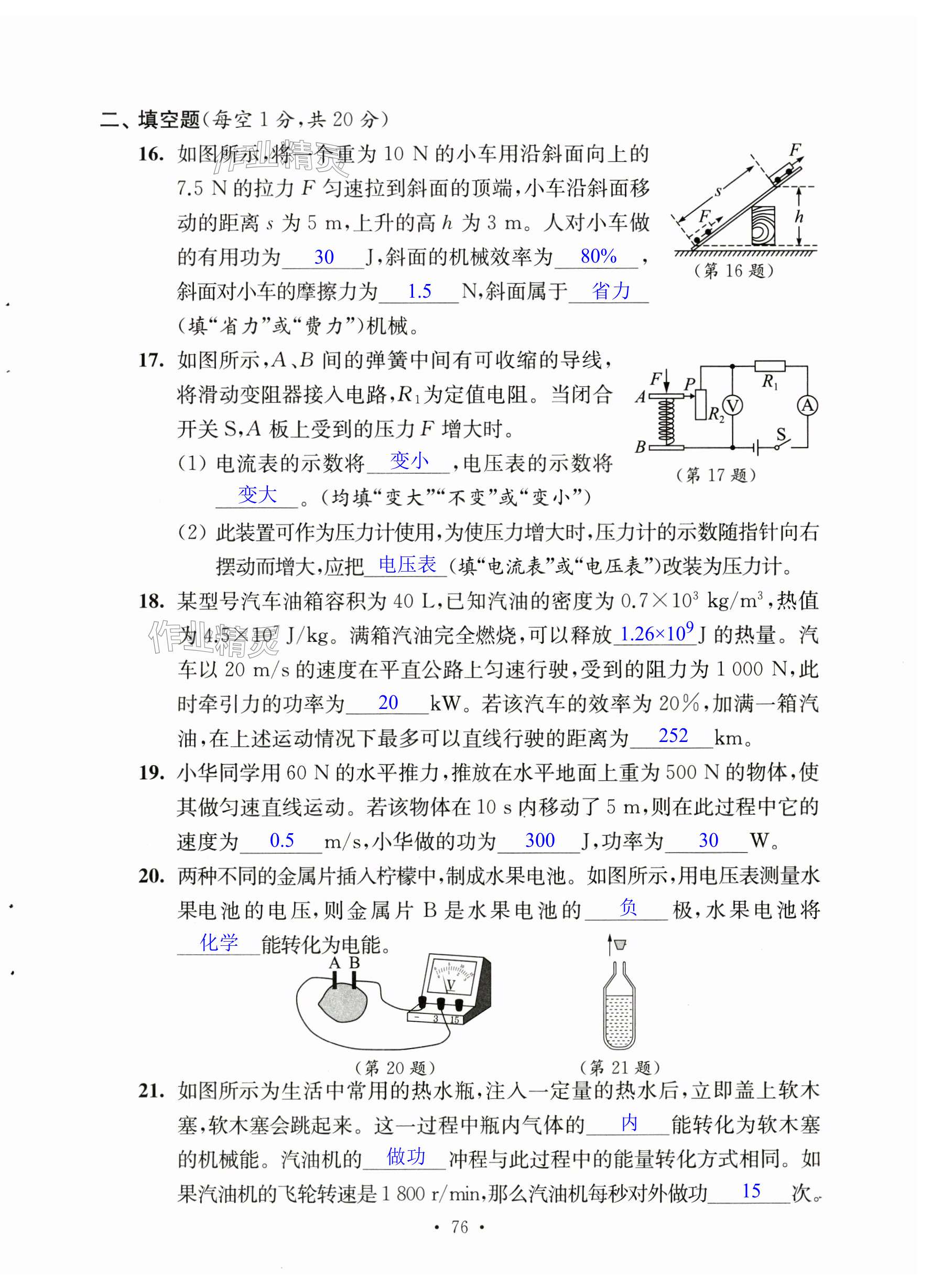 第76页