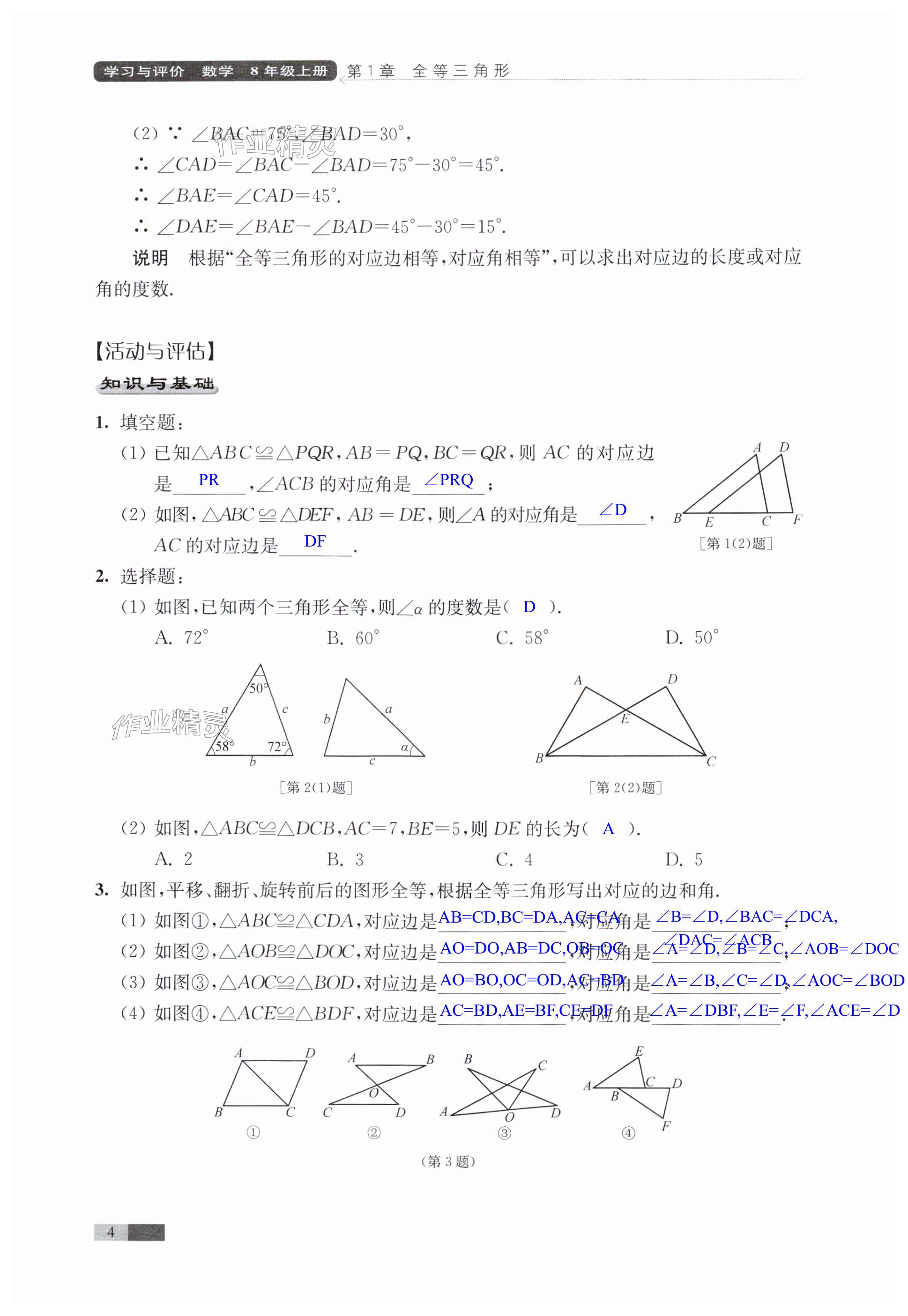 第4頁