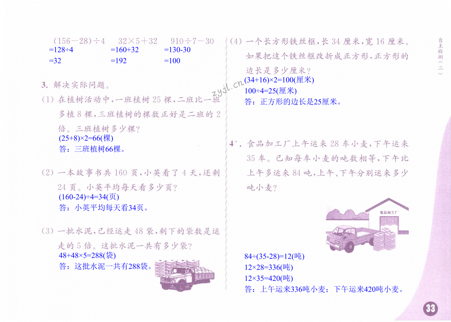 第33页