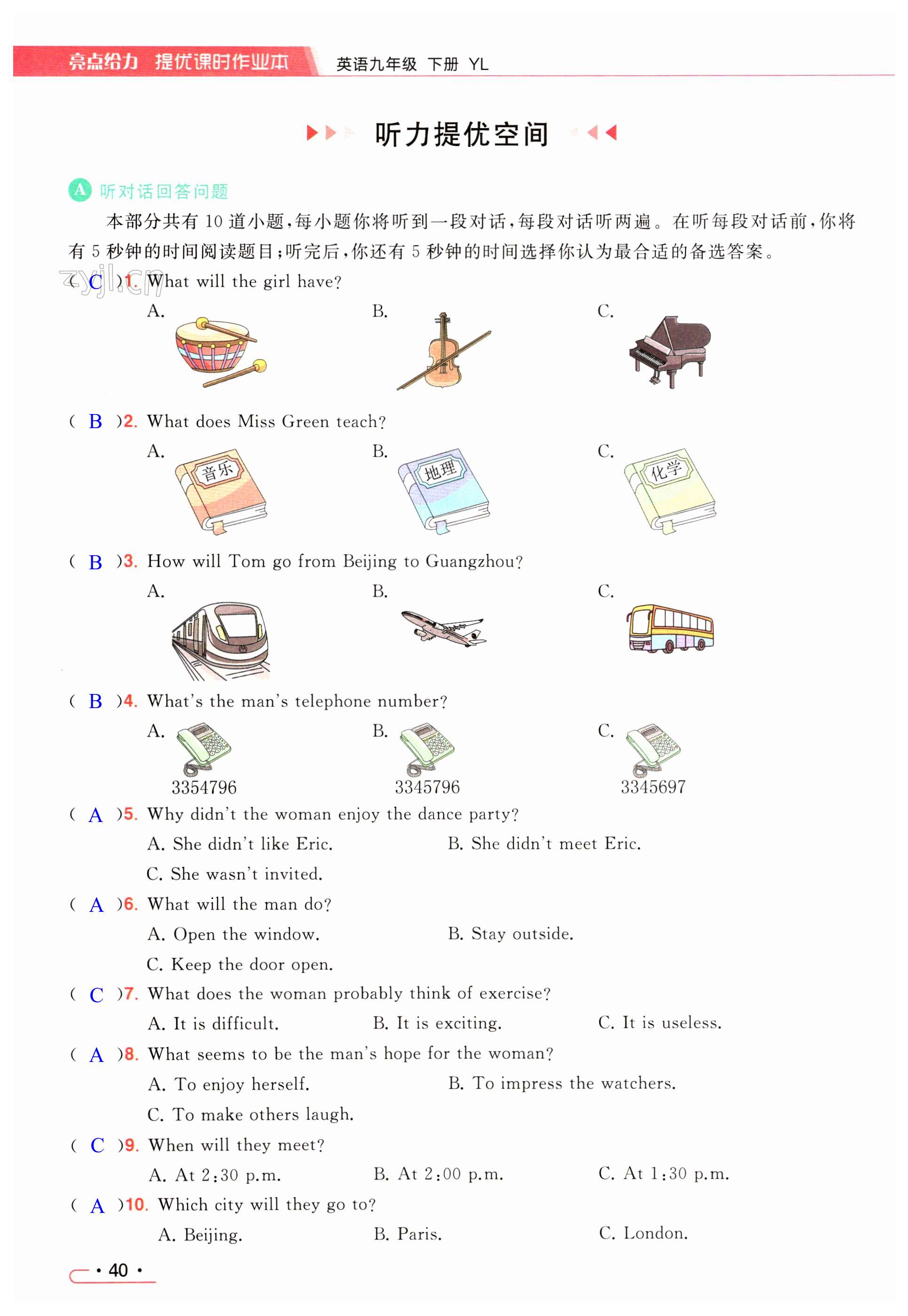 第40页