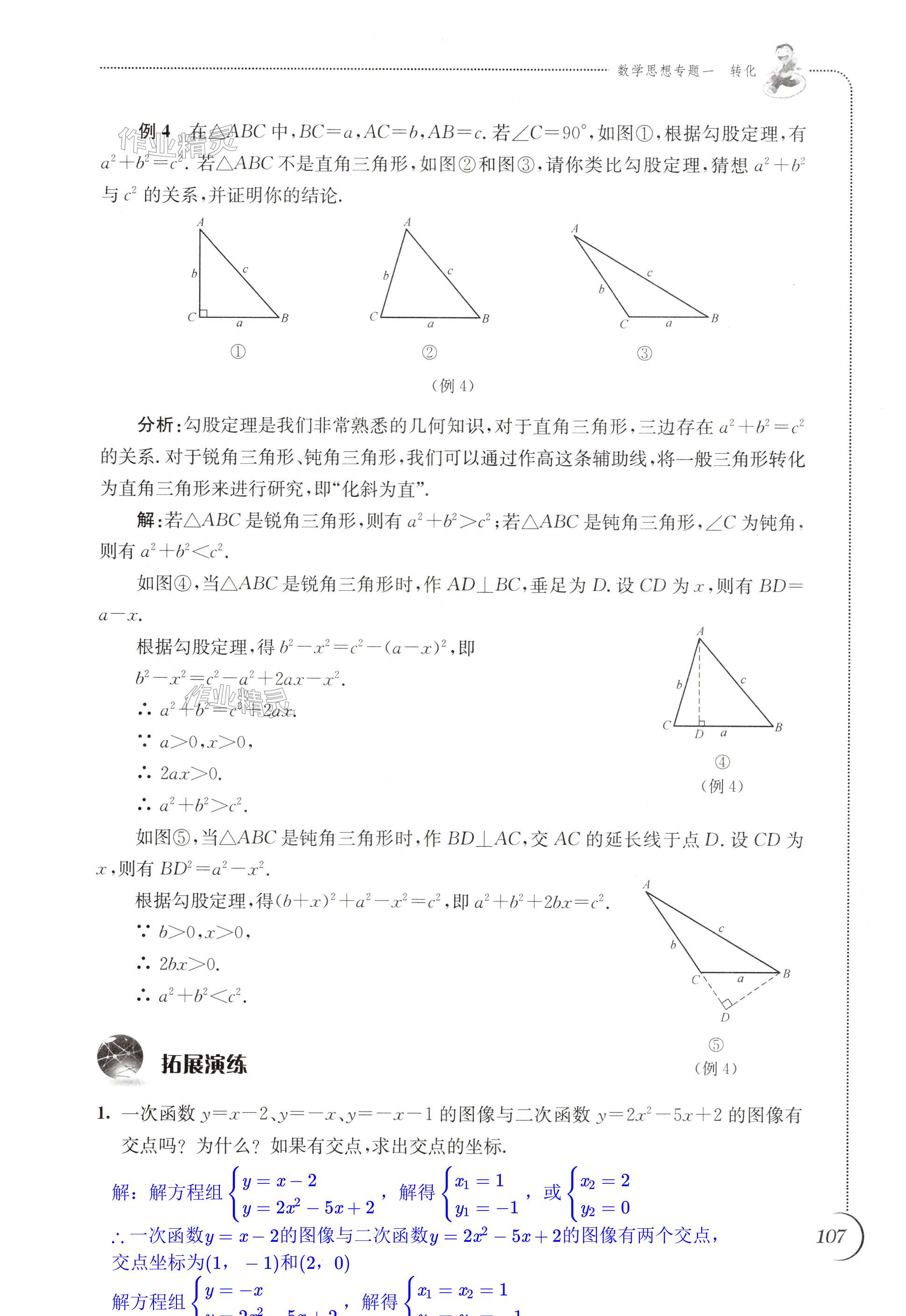 第107頁