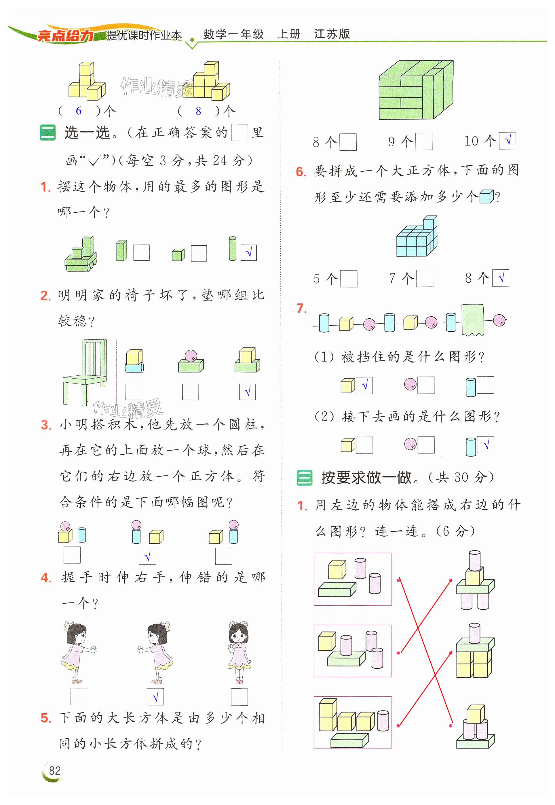 第82頁