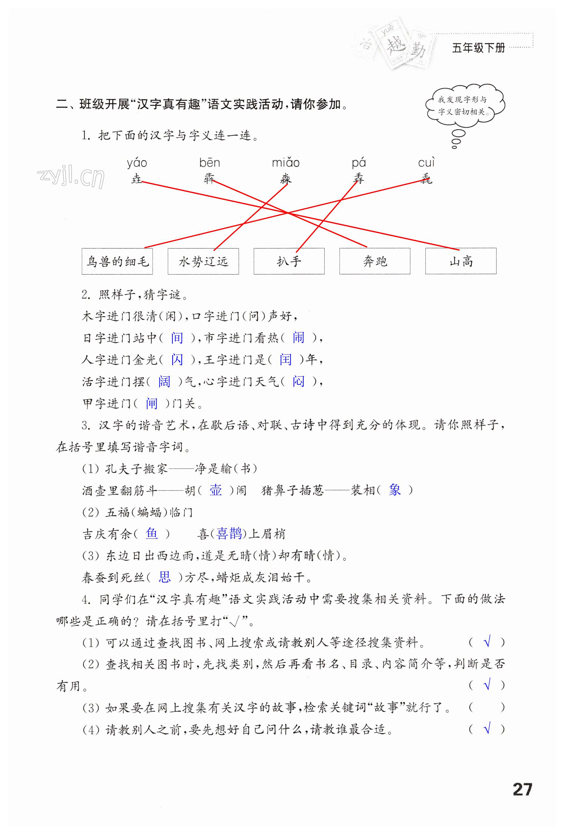 第27页