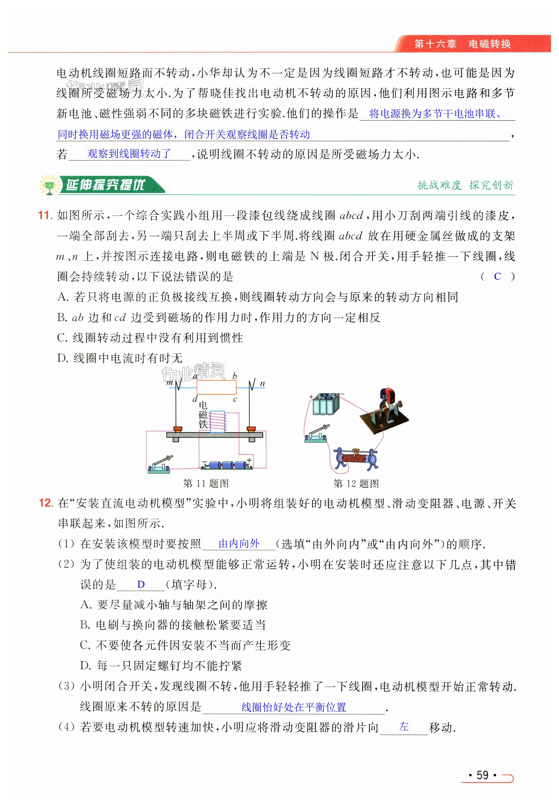 第59页