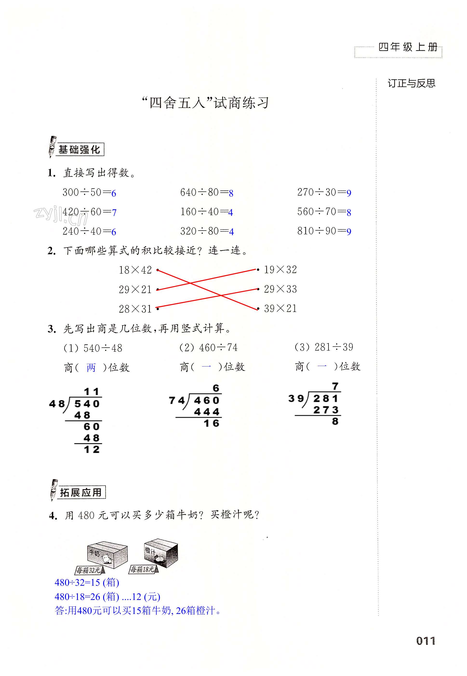 第11頁