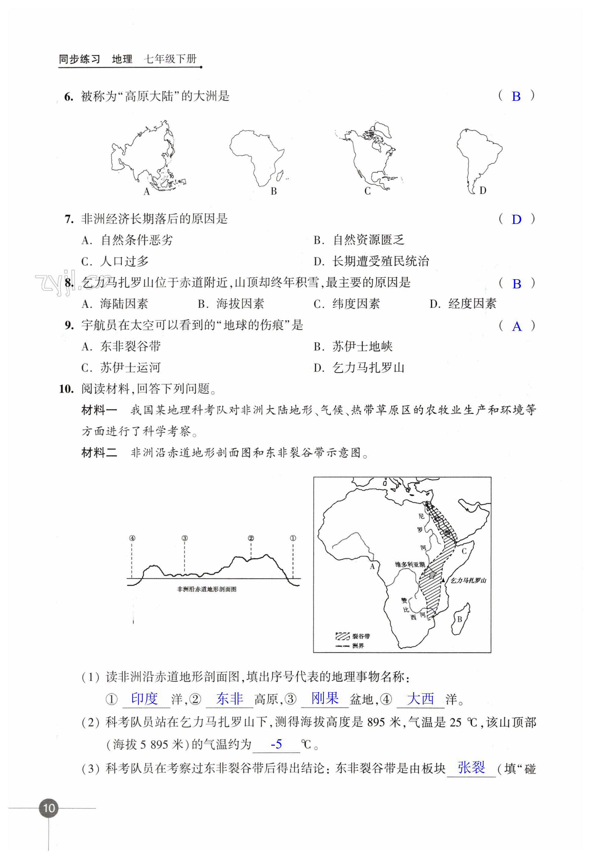 第10頁