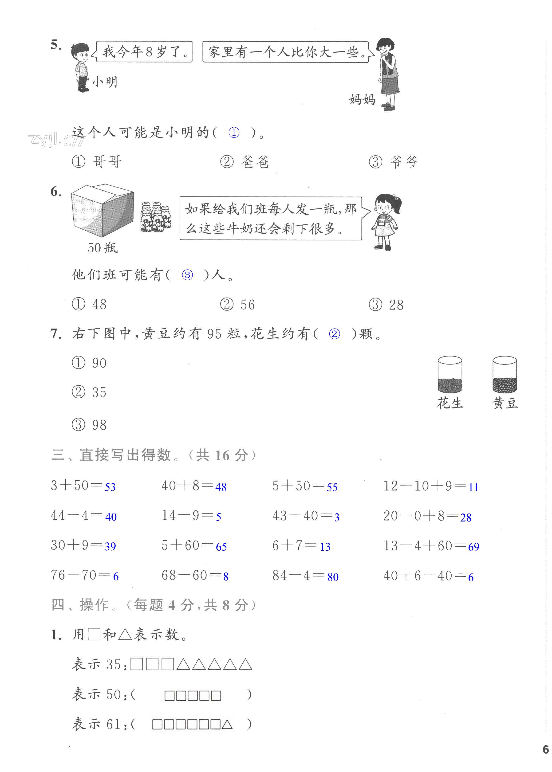 第11頁