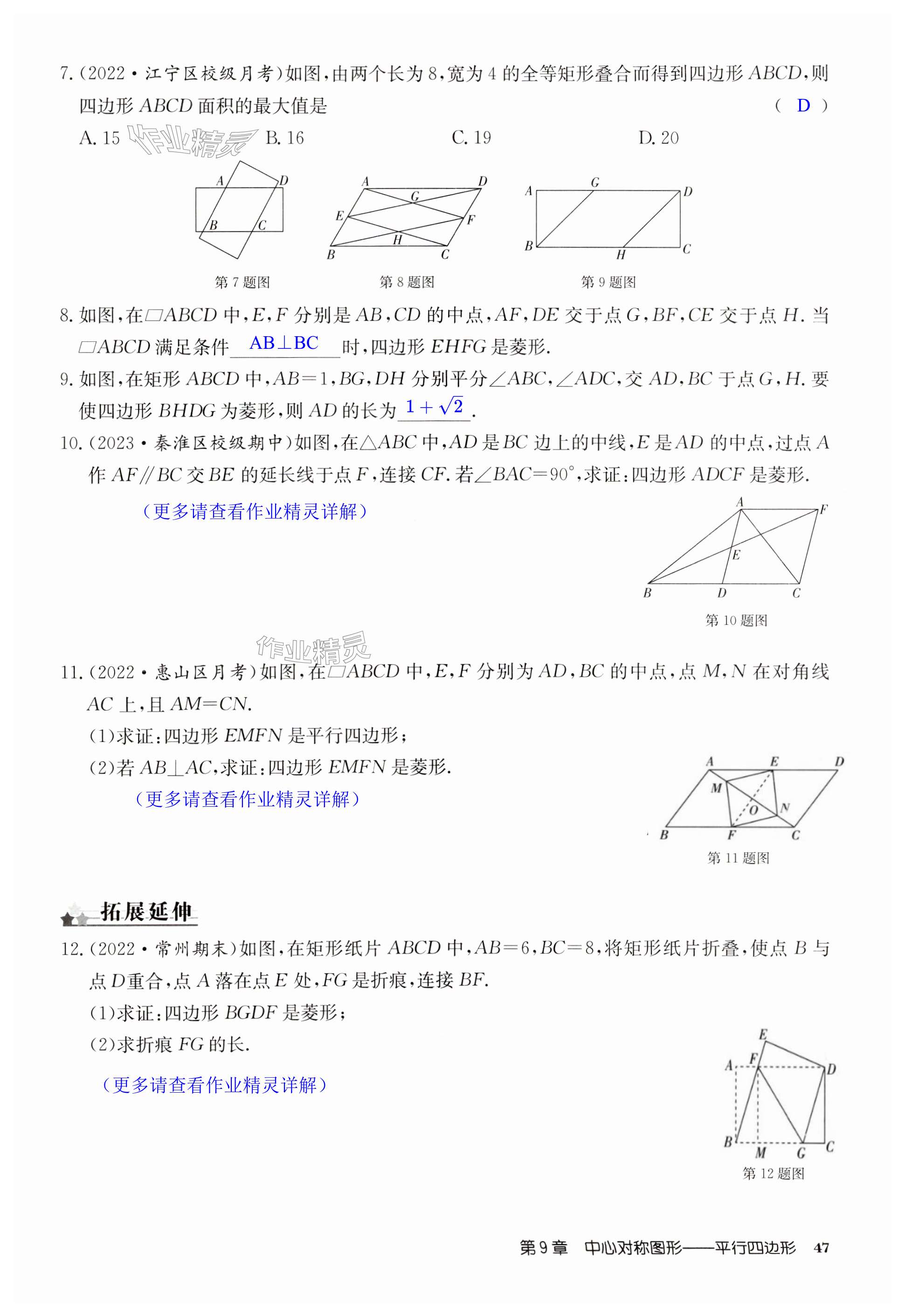 第47页