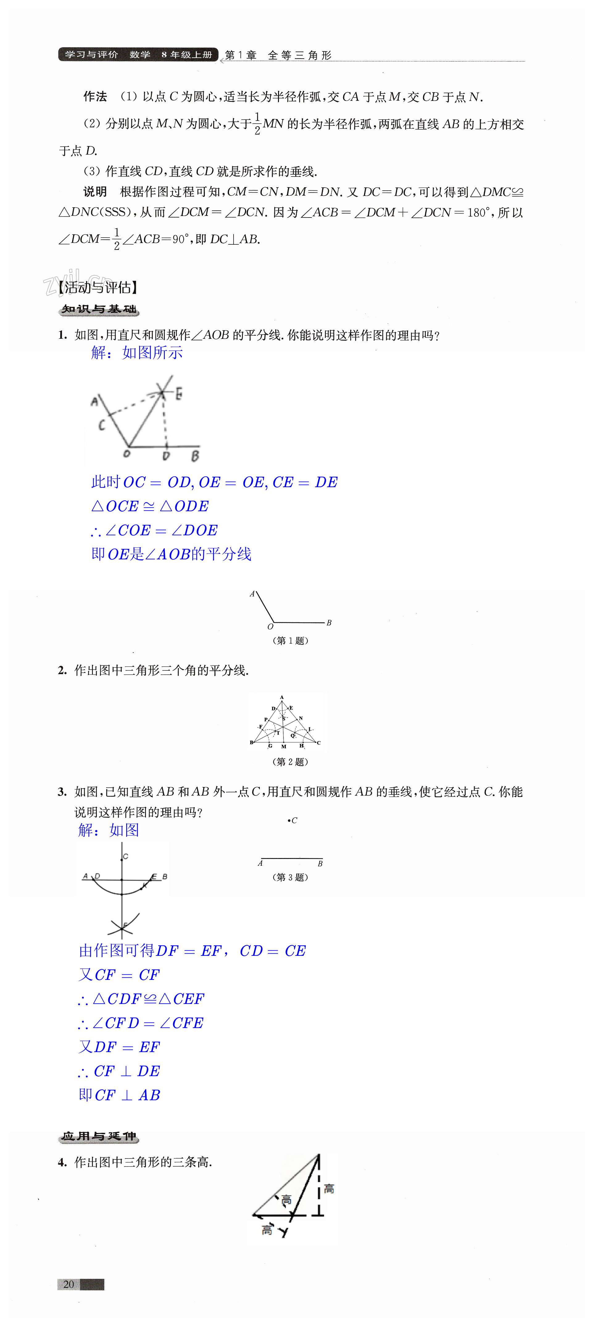 第20頁