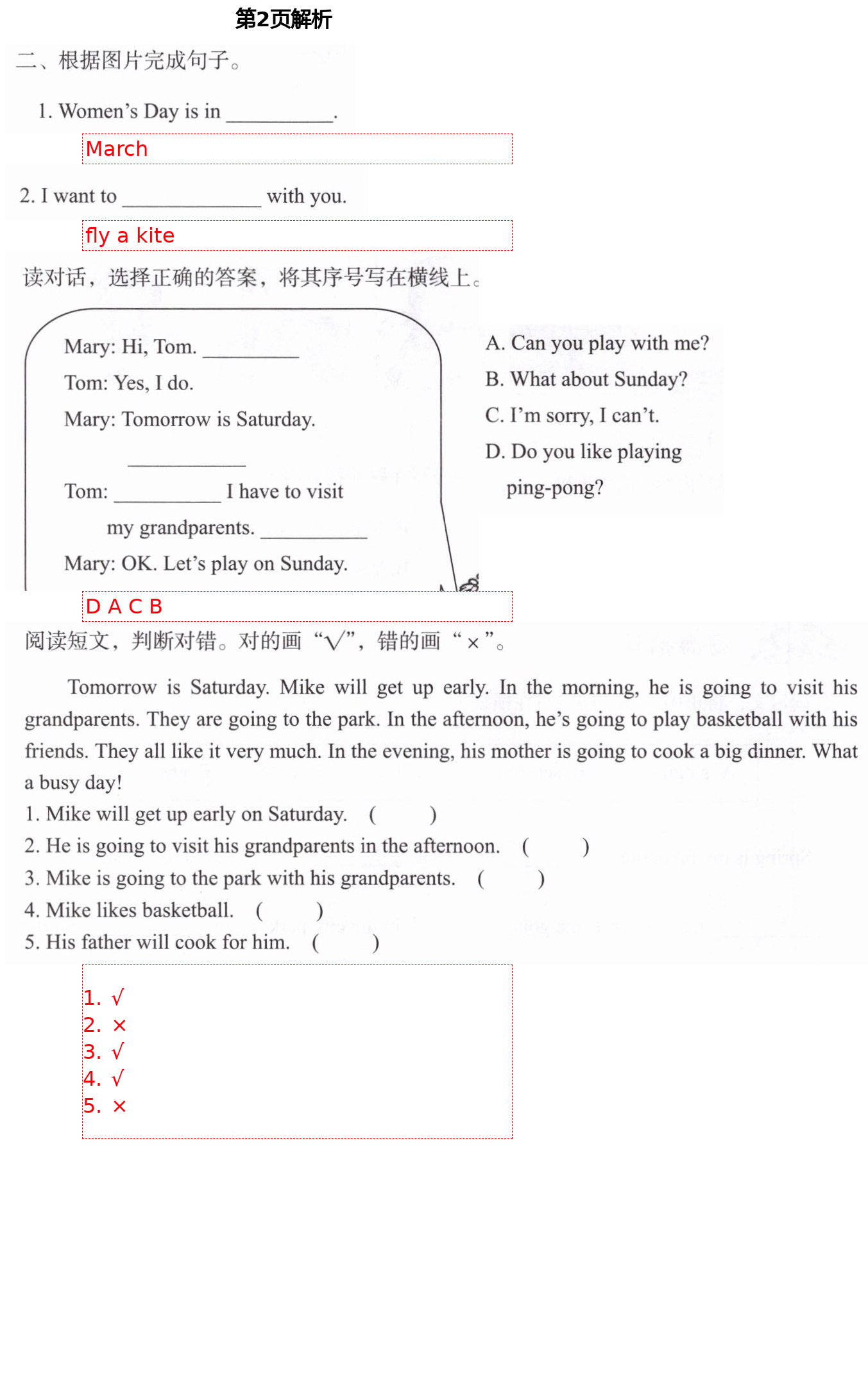 2021年形成性自主評價(jià)三年級英語下冊北京課改版 第2頁