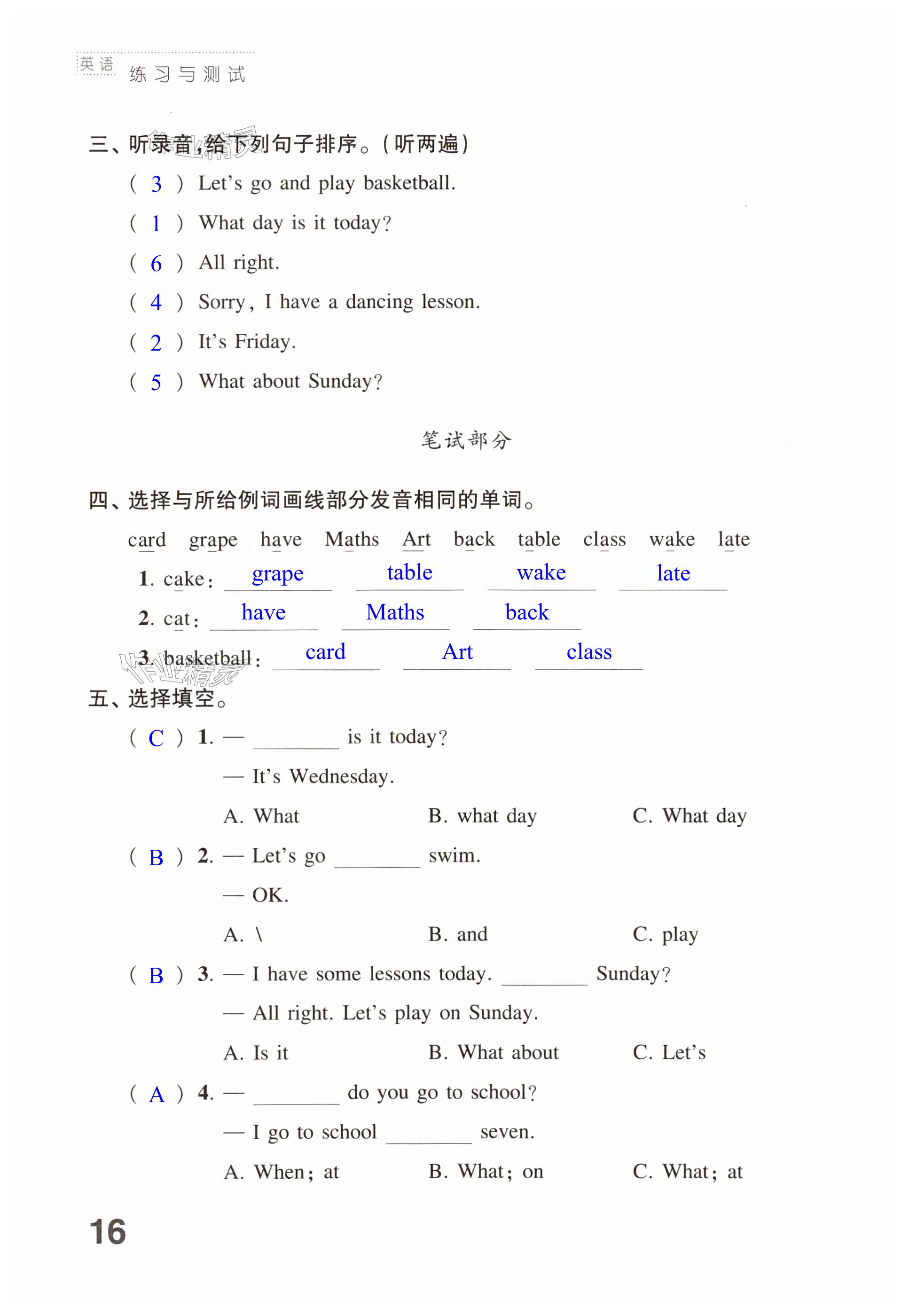 第16頁