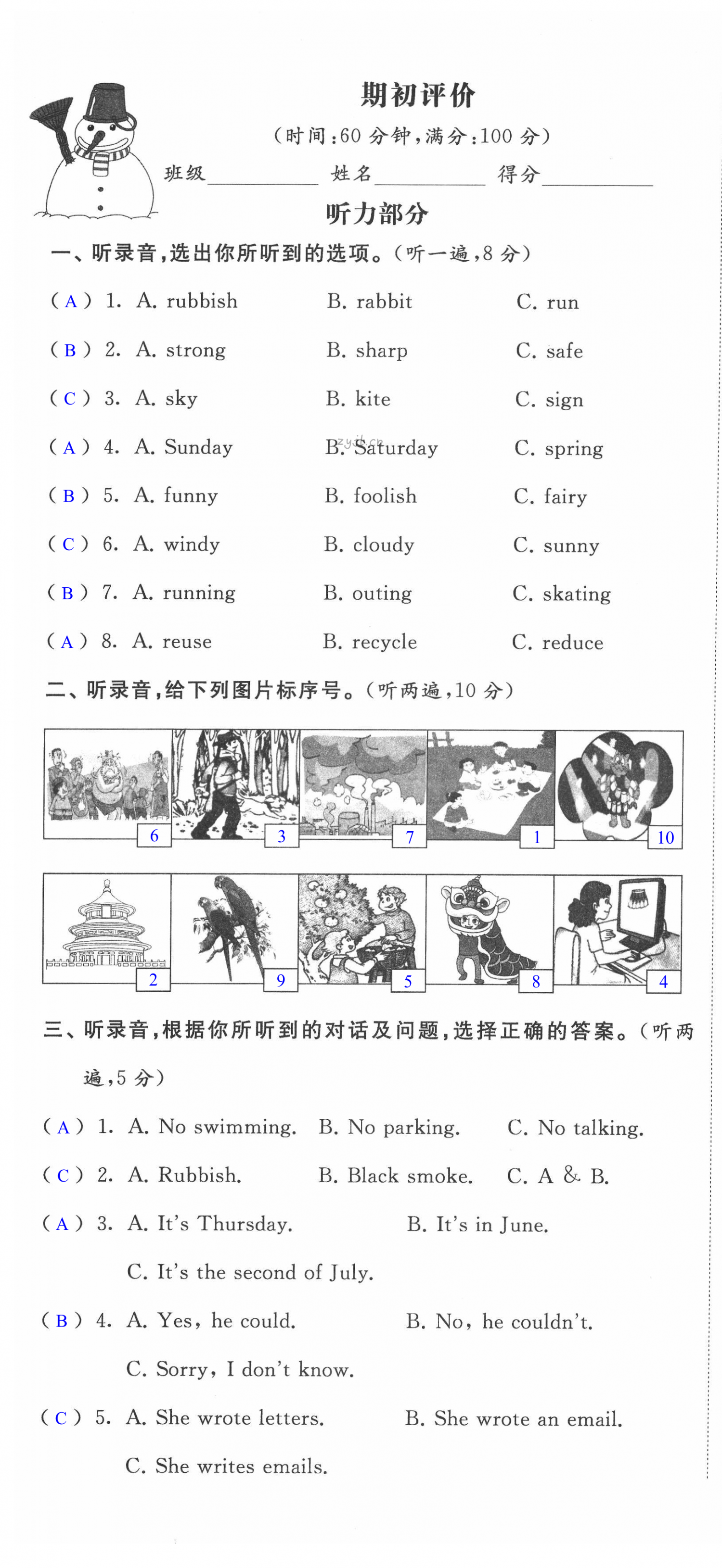 2022年陽光互動綠色成長空間六年級英語下冊譯林版提優(yōu)版 第1頁