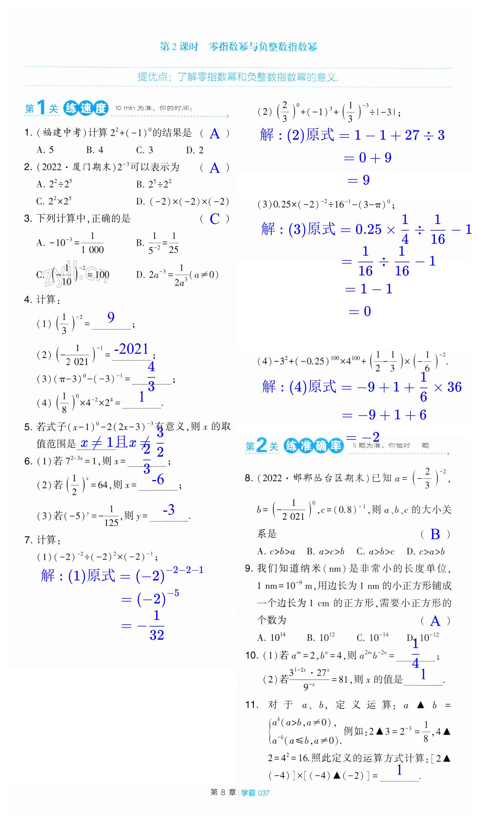 第37頁(yè)