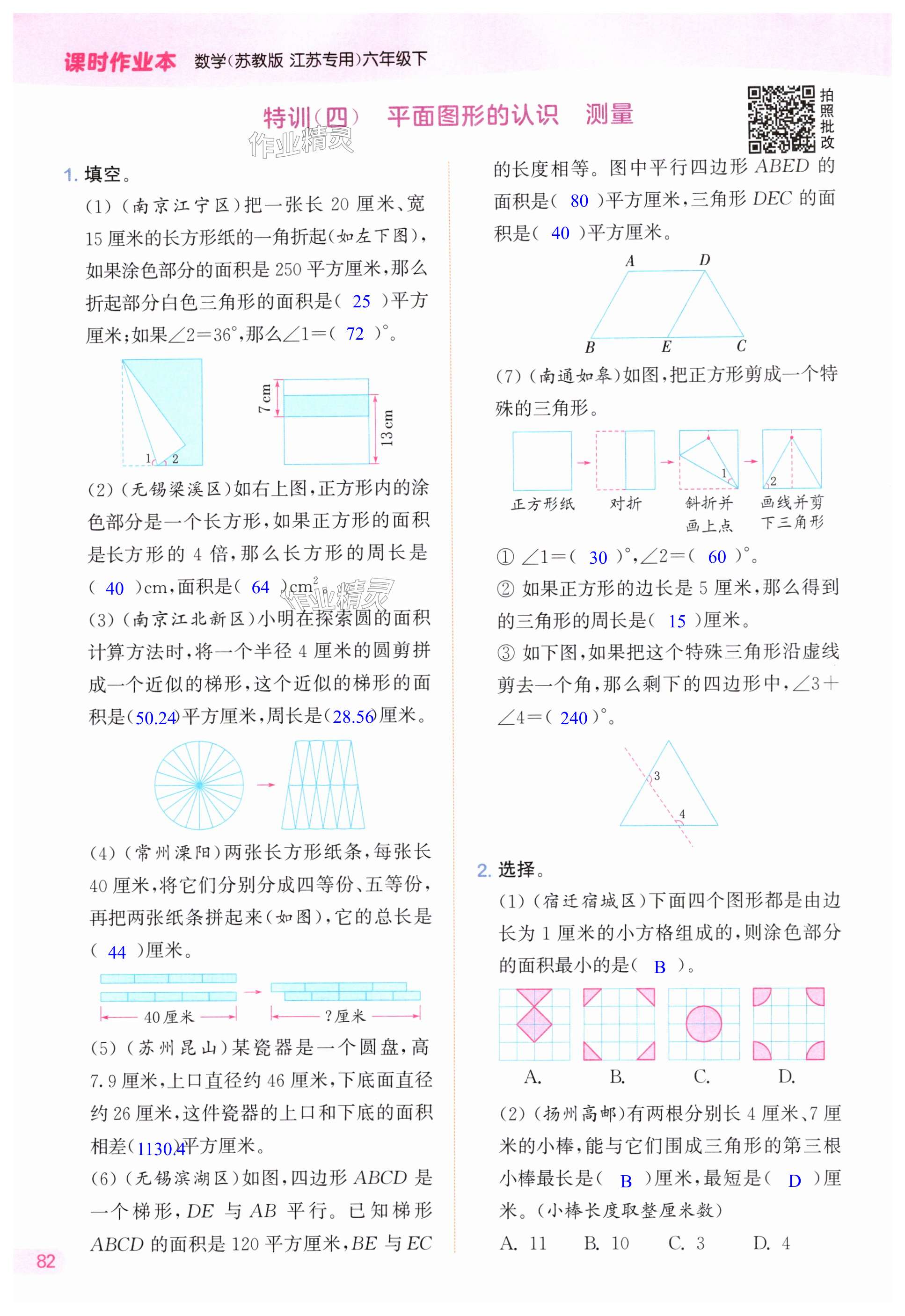 第82页