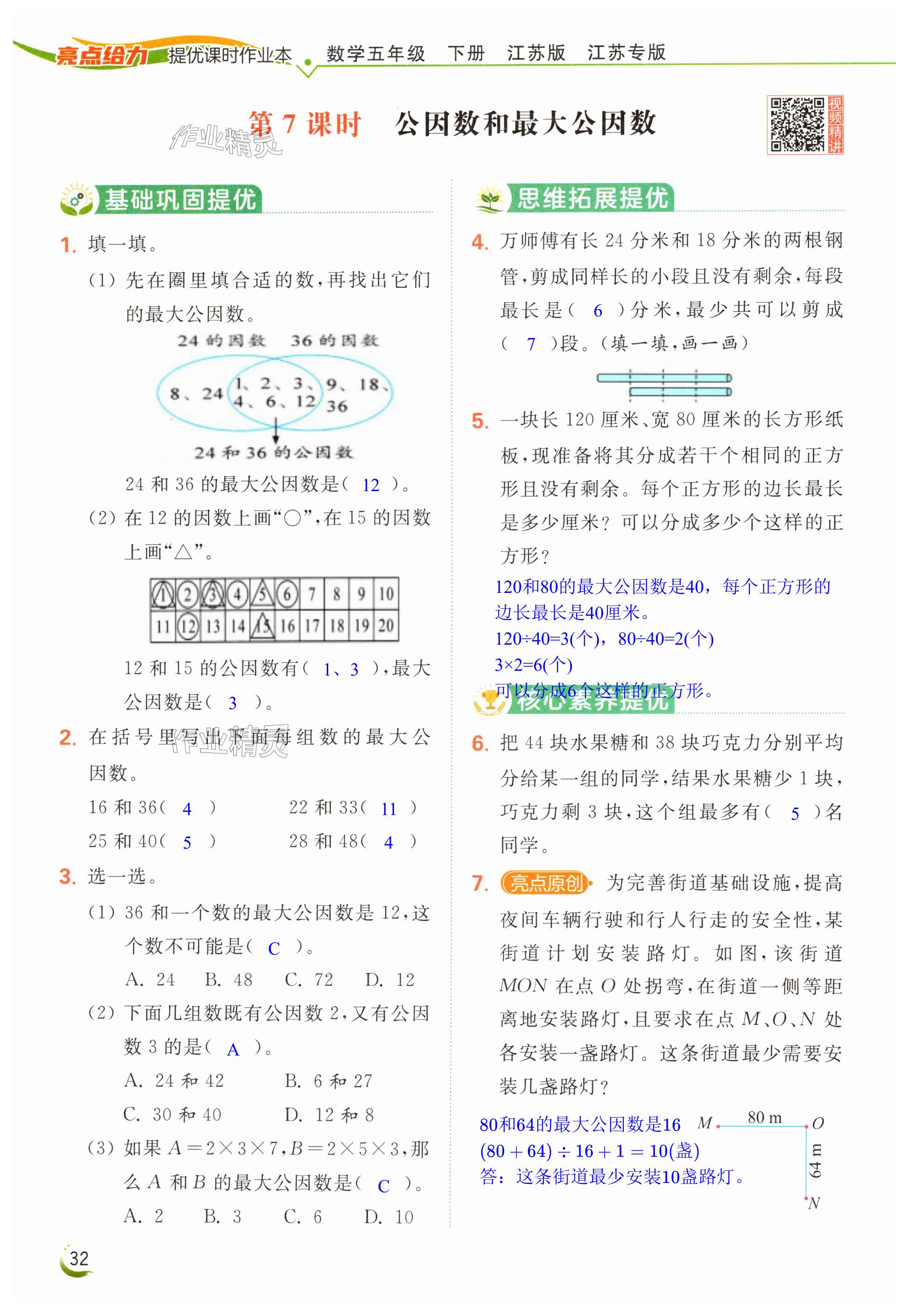 第32页