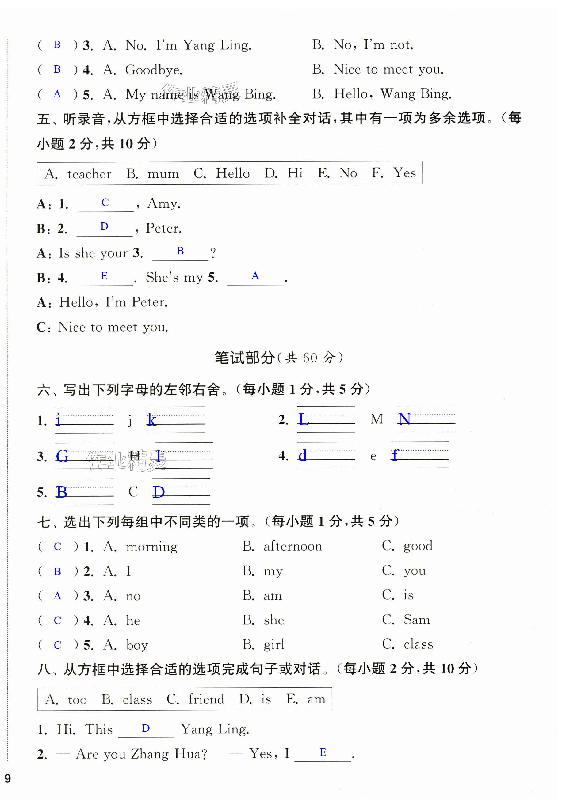 第18頁(yè)