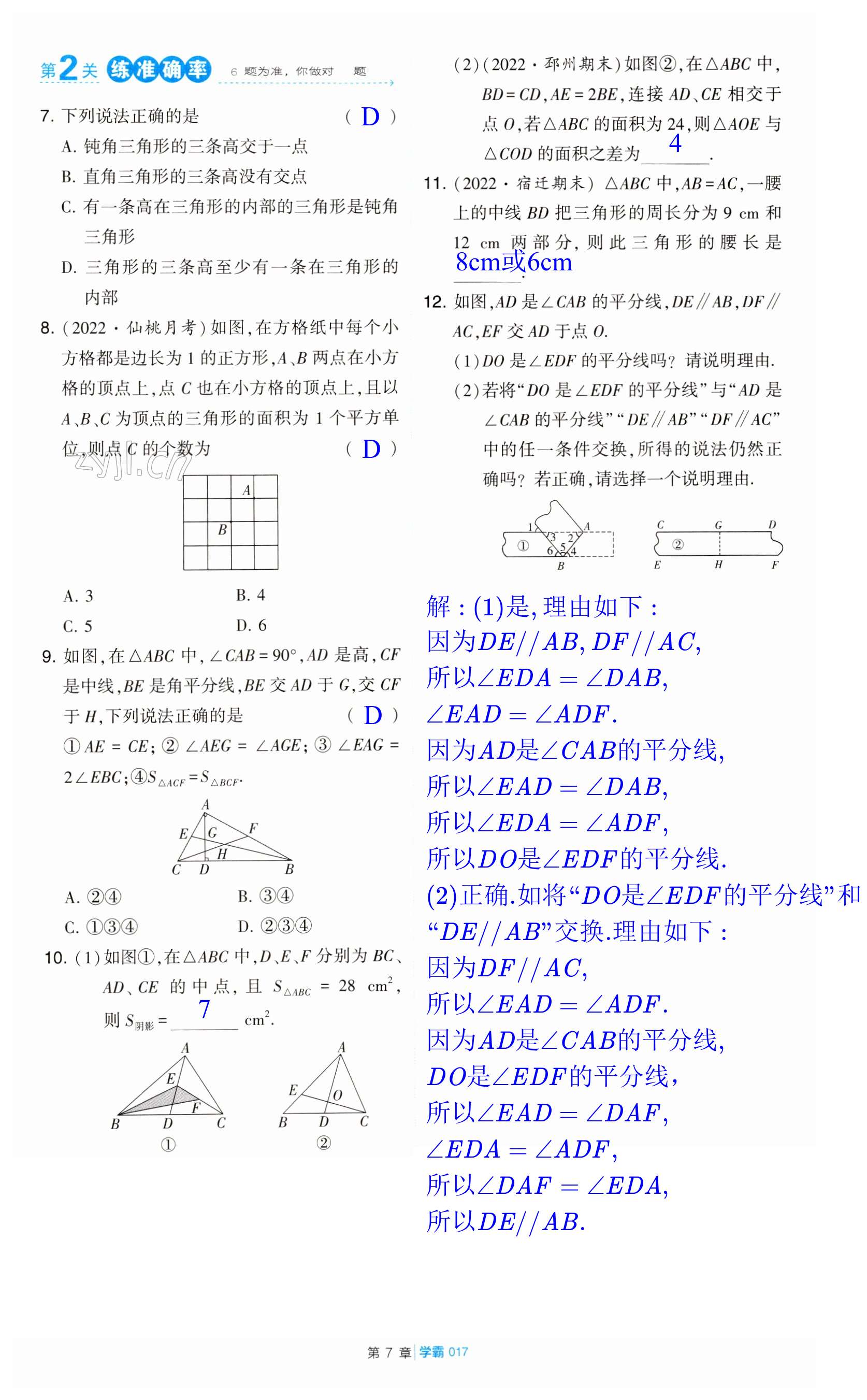 第17頁